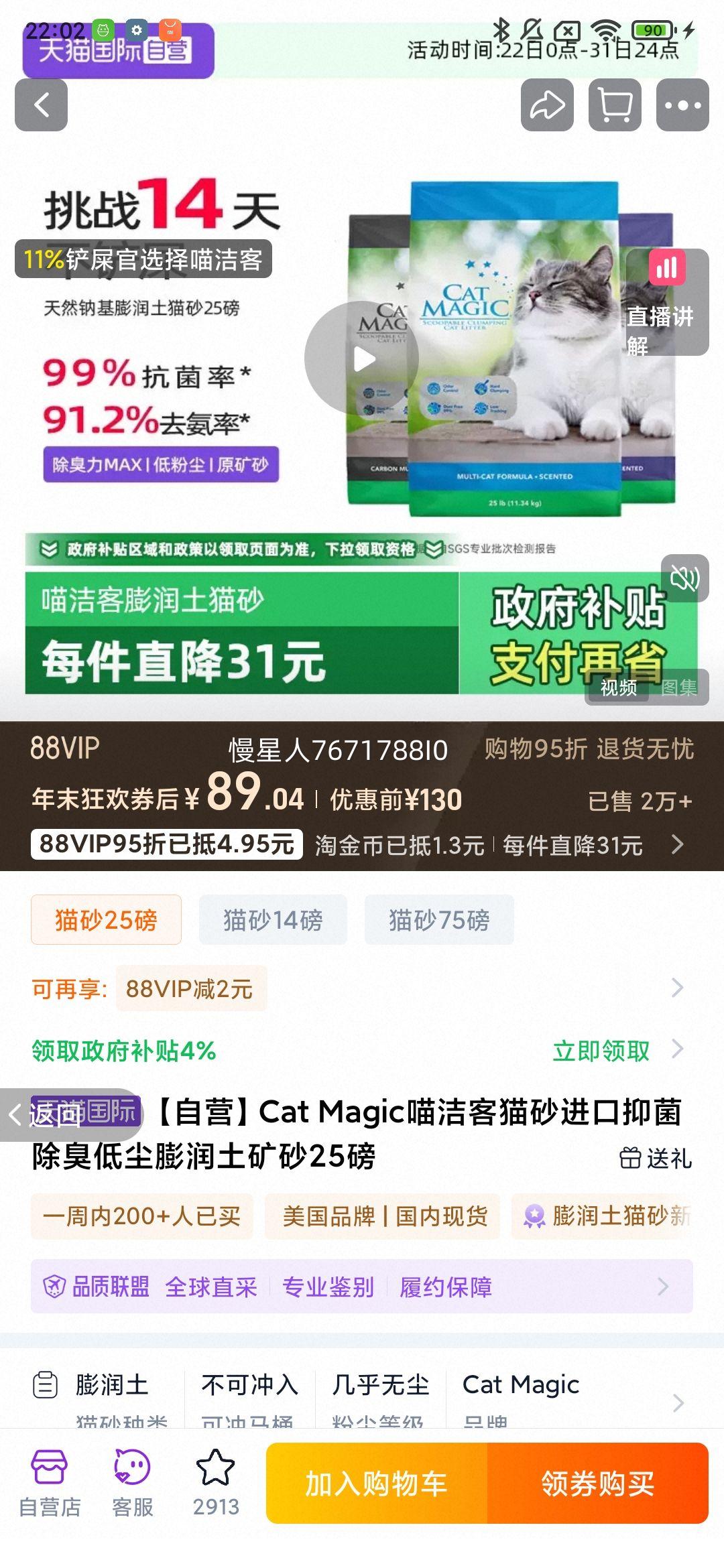 Cat Magic �����èɰ �����־������ͳ���������ɰ 25���Ż�֤��
