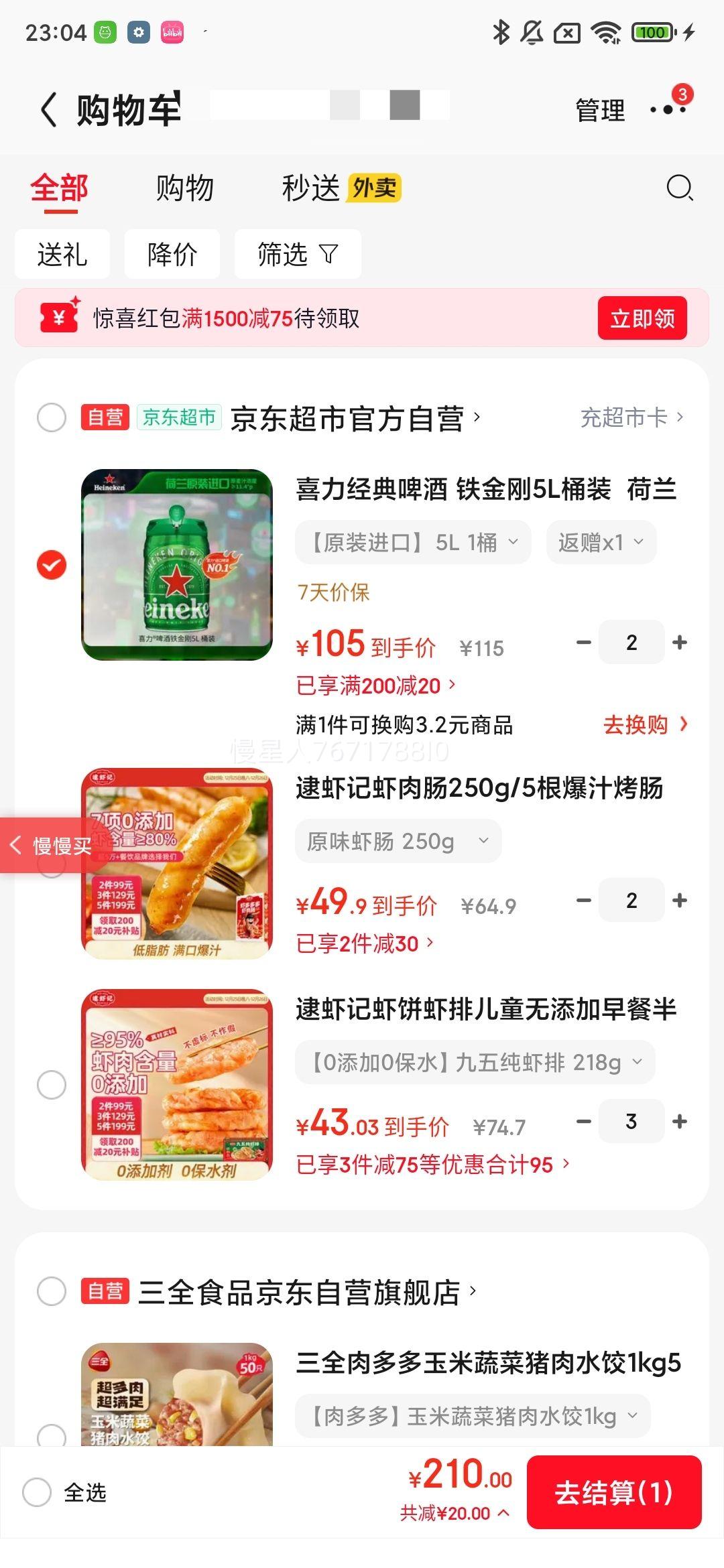 Heineken ϲ�� ����ջ�ơ Ͱװơ�� 5L 1Ͱ�Ż�֤��