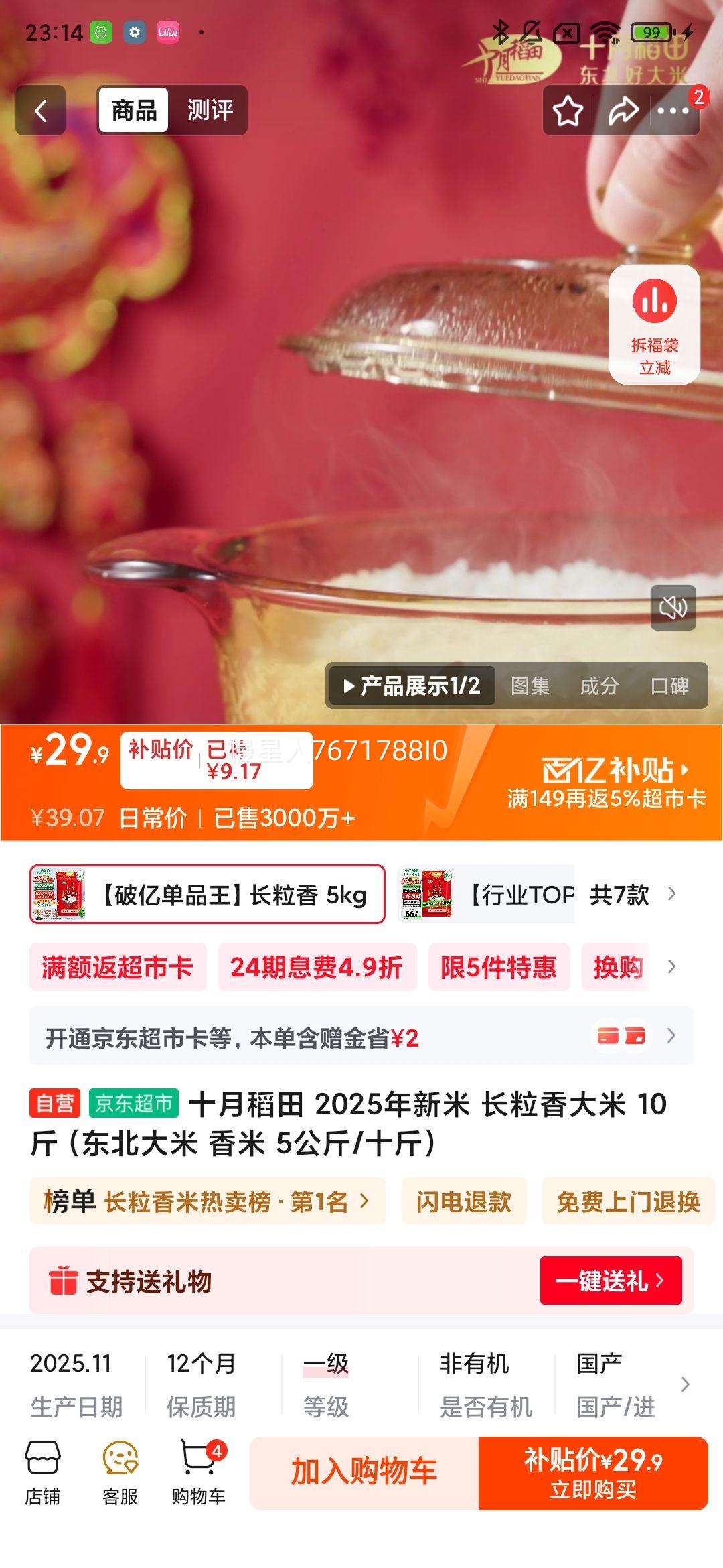 ʮ�µ��� ������������ ���� 5kg�Ż�֤��