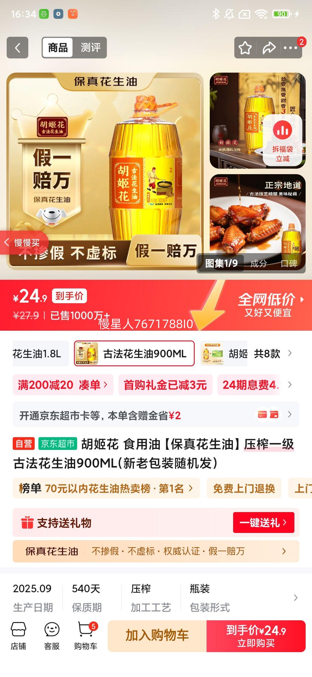 ������ �ŷ������� 900ml�Ż�֤��