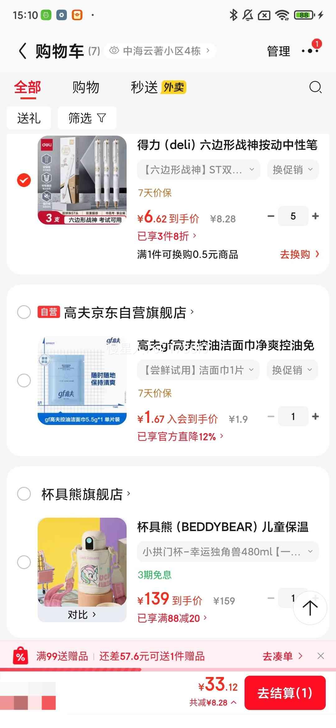 ���� ������ս�񰴶����Ա� 0.5mm˫����STͷ SA300 ��ɫ3֧/���Ż�֤��