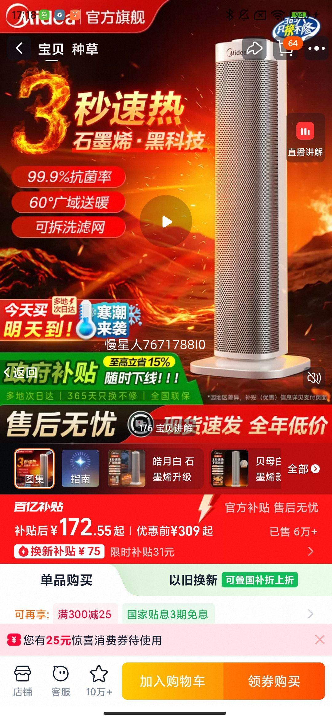 ���� ʯīϩ��ů��¯ ů���ȡů�� ���ý���С̫�� ��°� 2025�¿��Ż�֤��