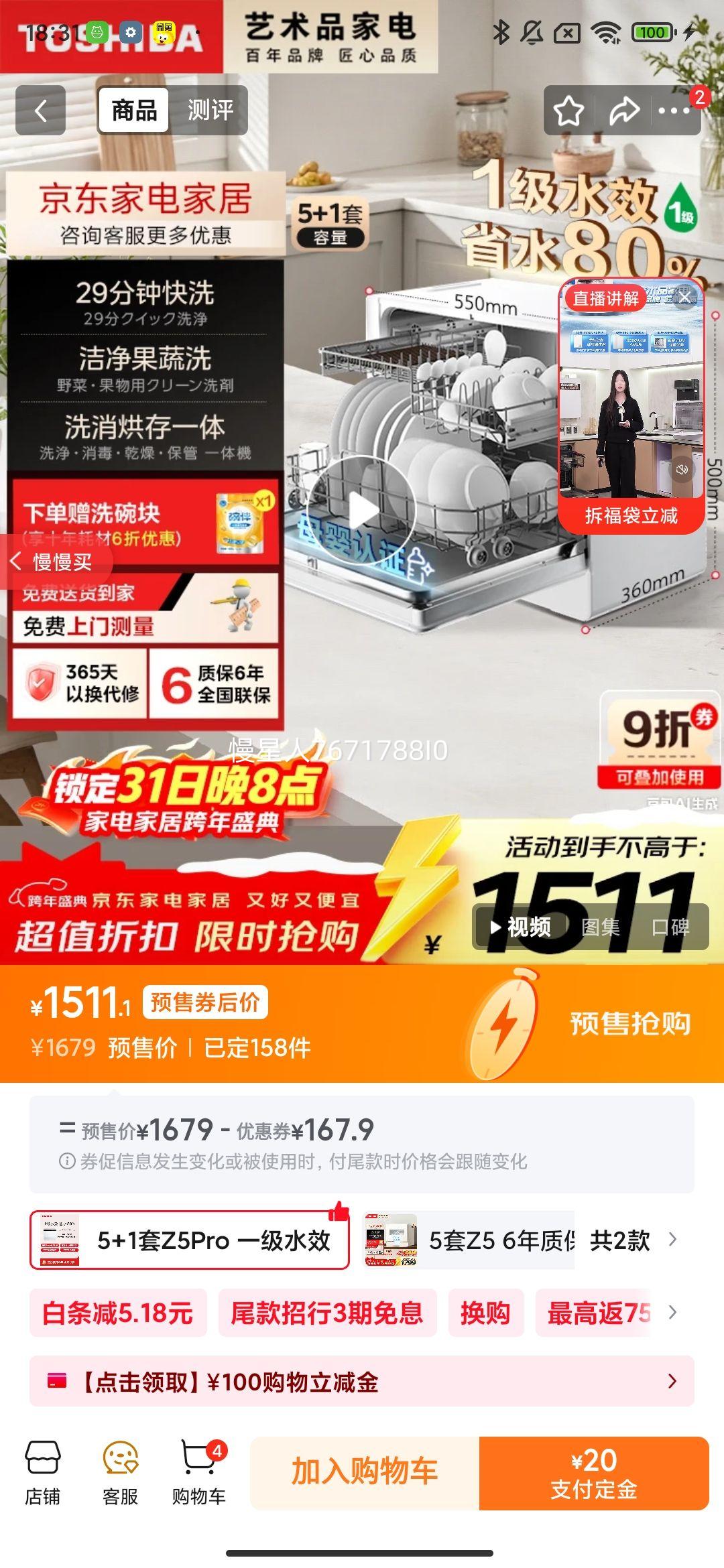 ��֥ ������Z5Pro ̨ʽϴ��� 5+1�� �ڹ�Ƕ�� UV���� ������ɱ�� ĸӤ�����������Ż�֤��