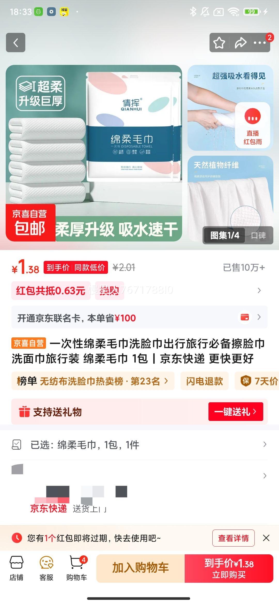 һ��������ë��ϴ���� ����װ 1�� ������ϴ����Ż�֤��