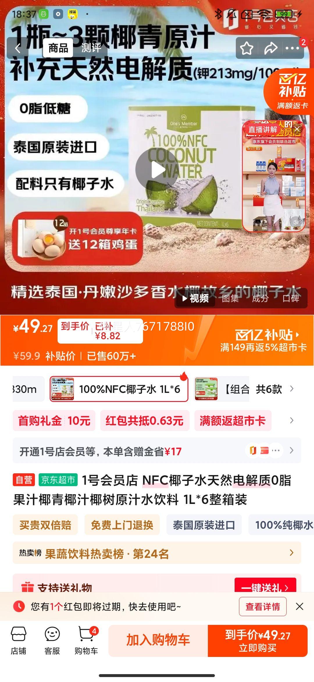 One's Member NFCҬ��ˮ ��֭���� 1L 6���Ż�֤��