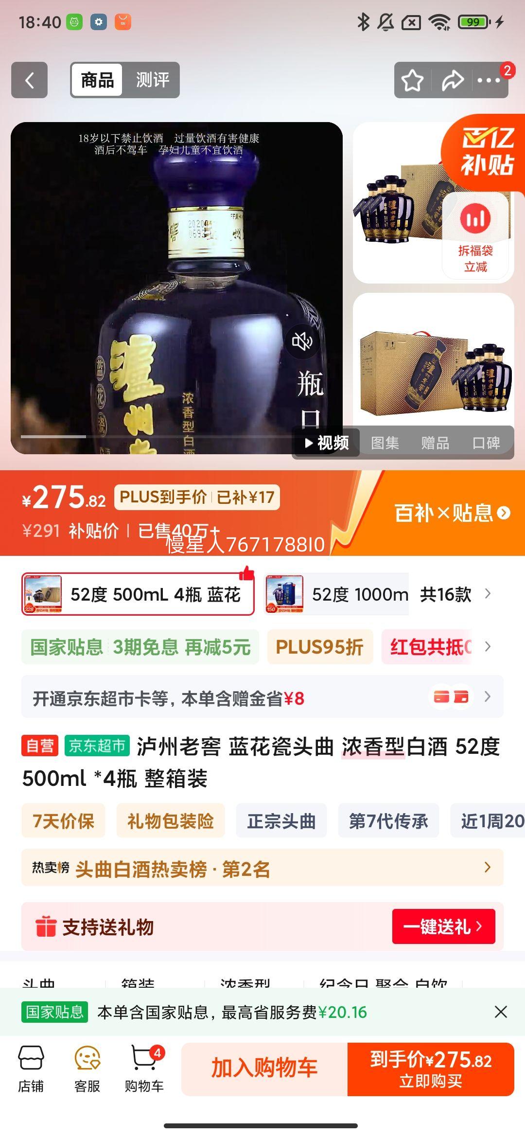 �����Ͻ� ������ ͷ�� 52�� Ũ���� 500ml��4ƿ�Ż�֤��