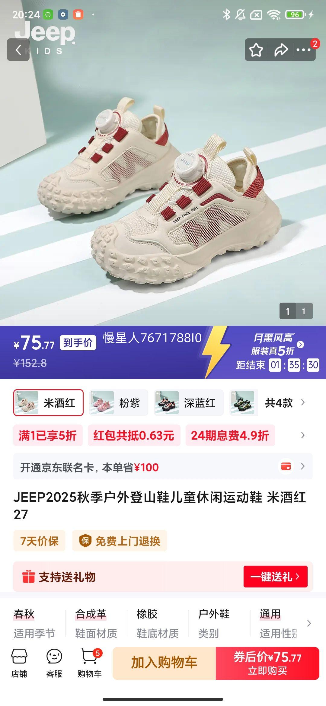 JEEP 2025�＾�����ɽЬ ��ͯ�����˶�Ь �׾ƺ� 27�Ż�֤��