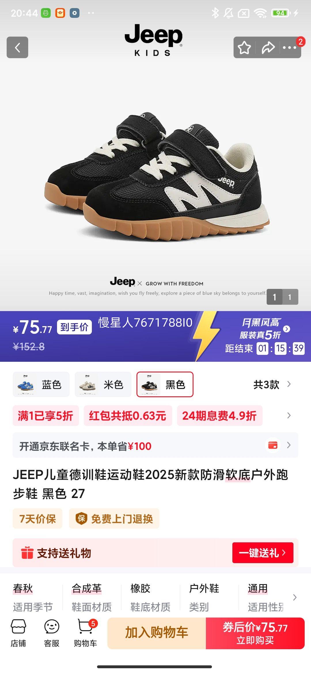 JEEP ��ͯ��ѵЬ�˶�Ь 2025�¿� �������׻����ܲ�Ь ��ɫ 27�Ż�֤��