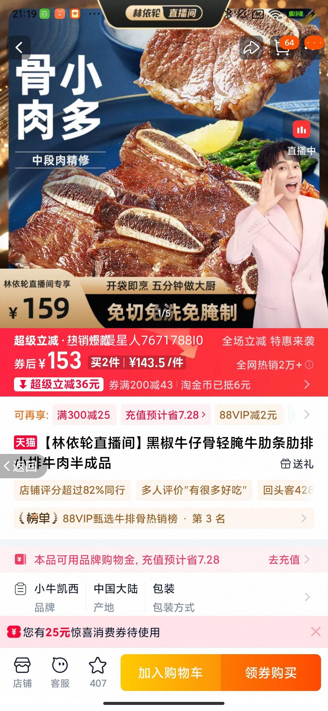 �������Ƽ� �ڽ�ţ�й� ����ţ���� 200g*10�� ���Ʒţ���Ż�֤��