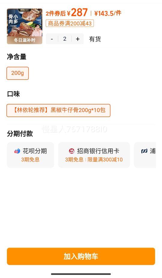 �������Ƽ� �ڽ�ţ�й� ����ţ���� 200g*10�� ���Ʒţ���Ż�֤��