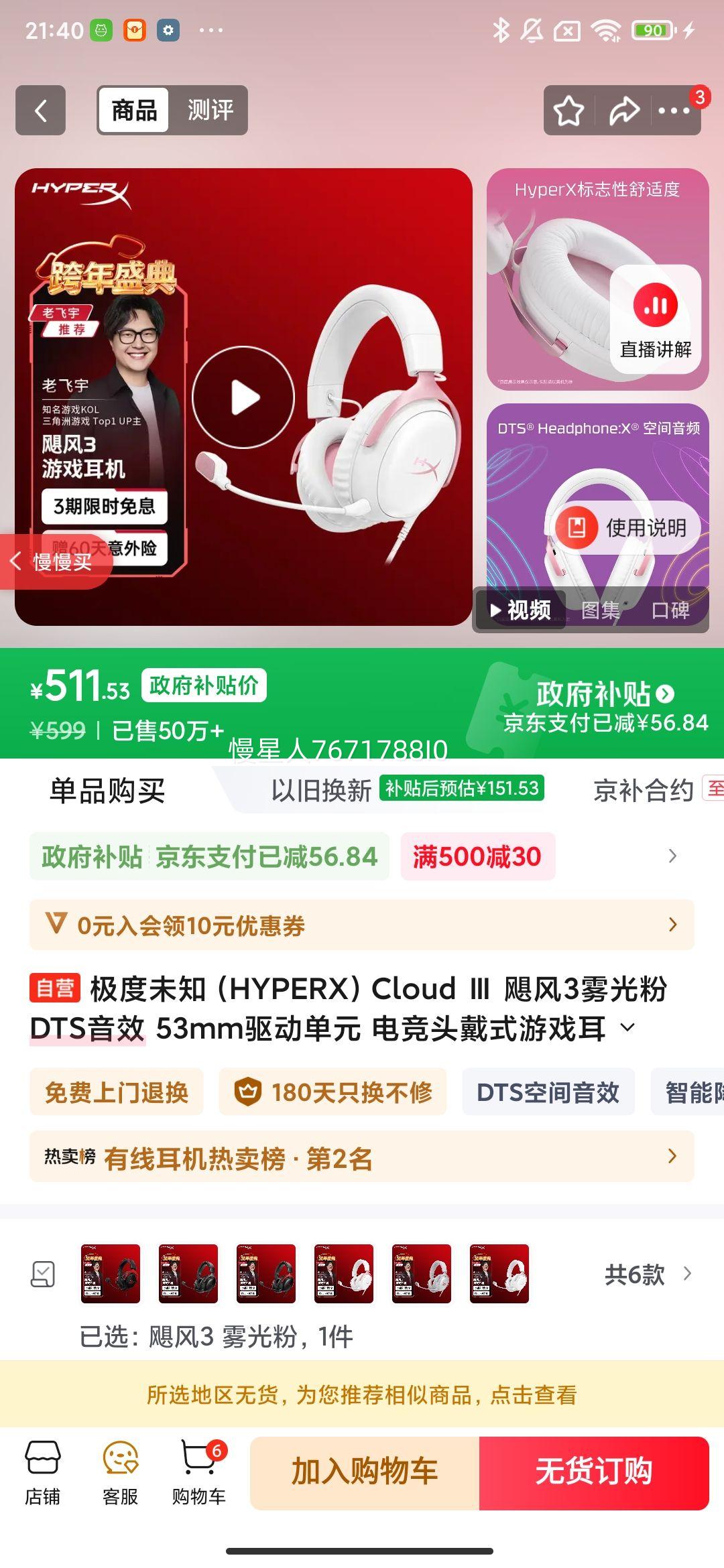 ����δ֪ 쫷�3 ͷ��ʽ ���߶��� ������Ż�֤��