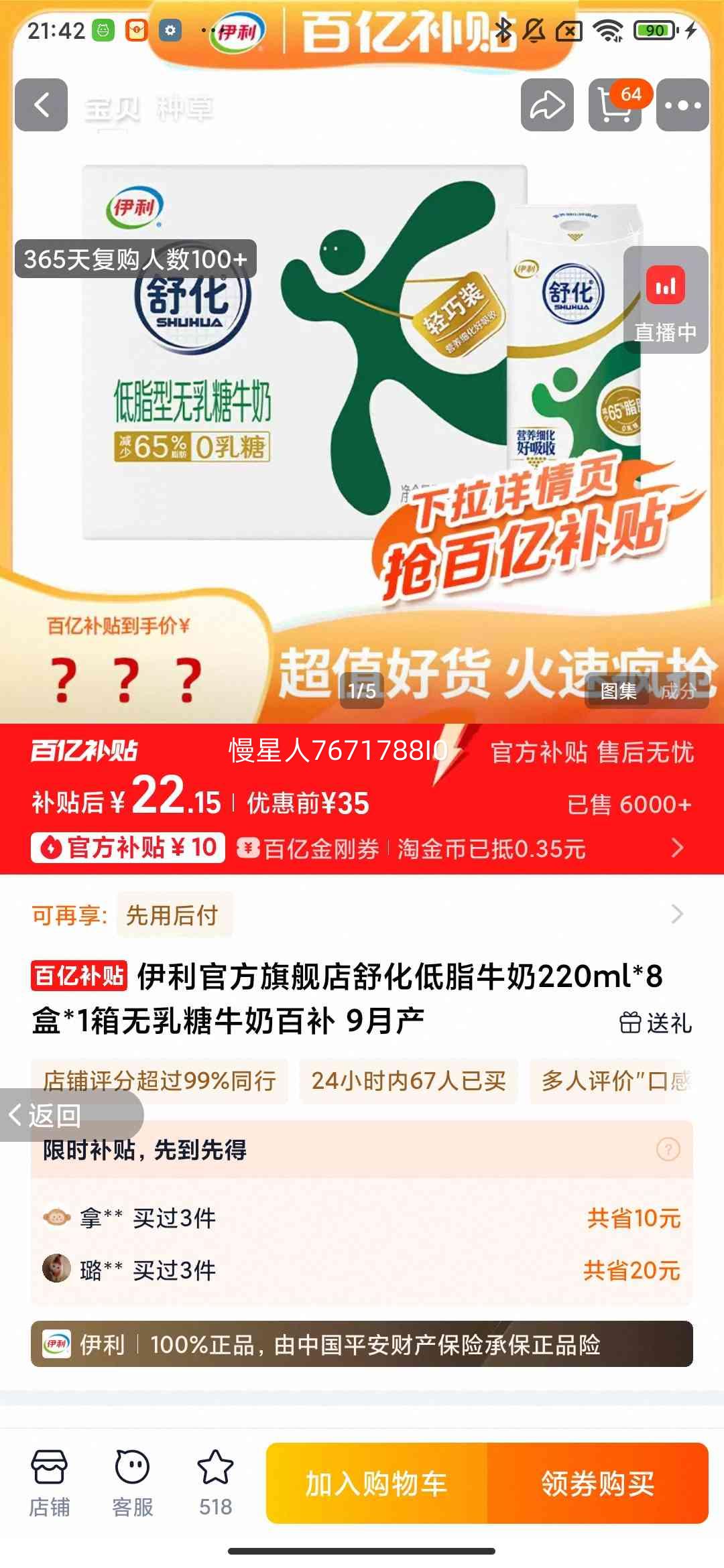 �滯 ������ ��ţ�� ��֬ 8�� 220ml Ц���� �������Ż�֤��