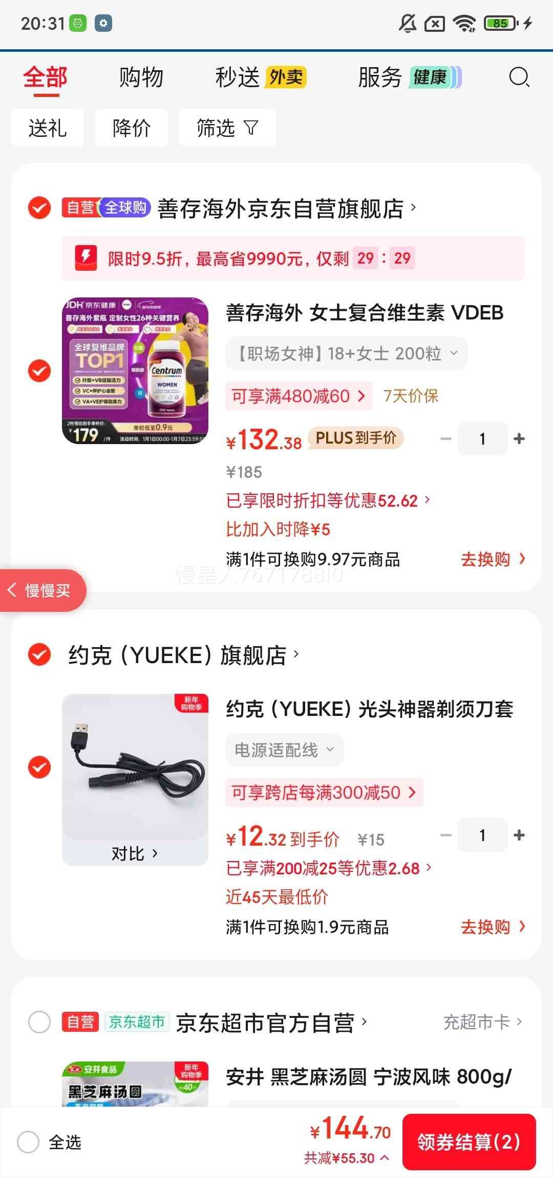 �ƴ溣�� Ůʿ����ά���� VDEB��B12����������þп��Ҷ���� 200��/ƿ�Ż�֤��