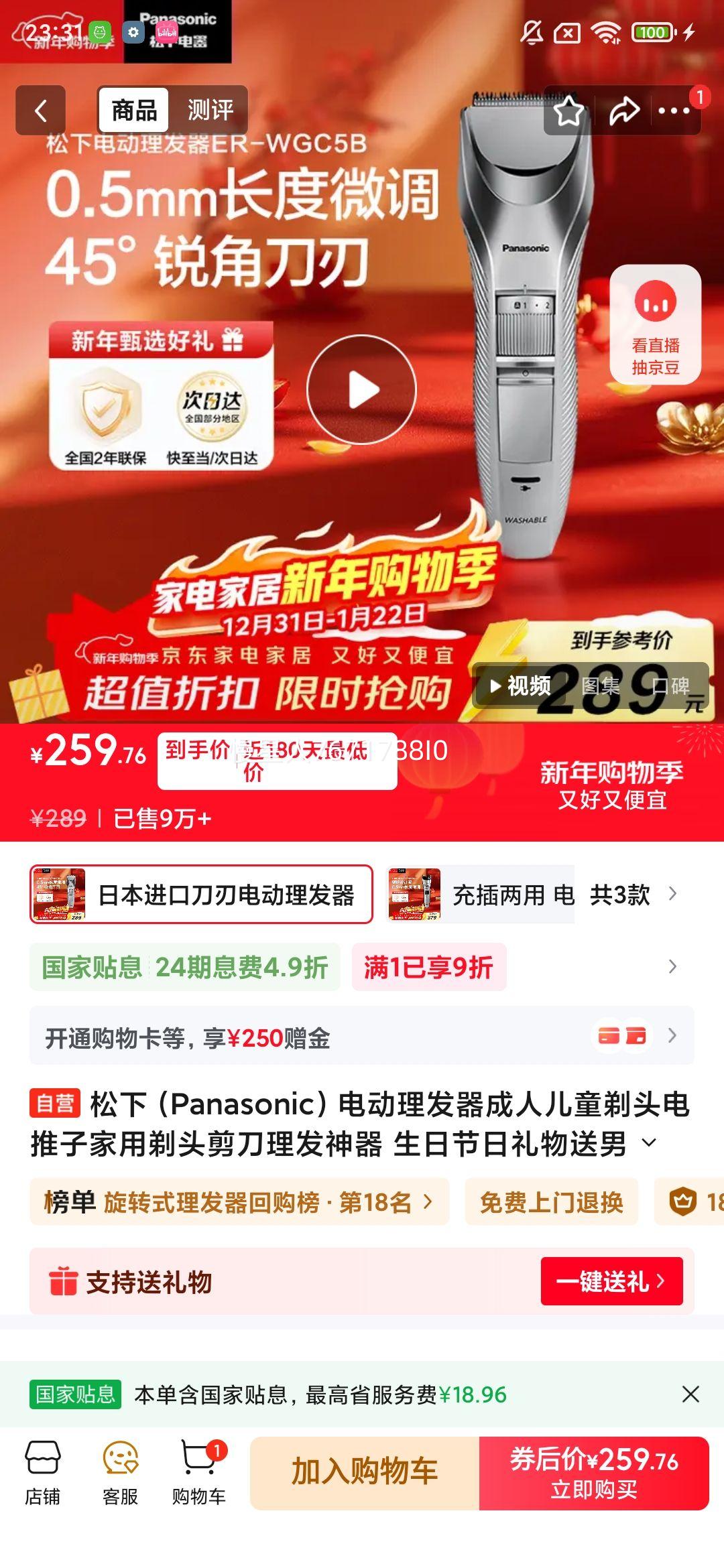 ���� ER-WGC5B �綯������ ���˶�ͯ��ͷ������ ������ͷ���� ���������Ż�֤��