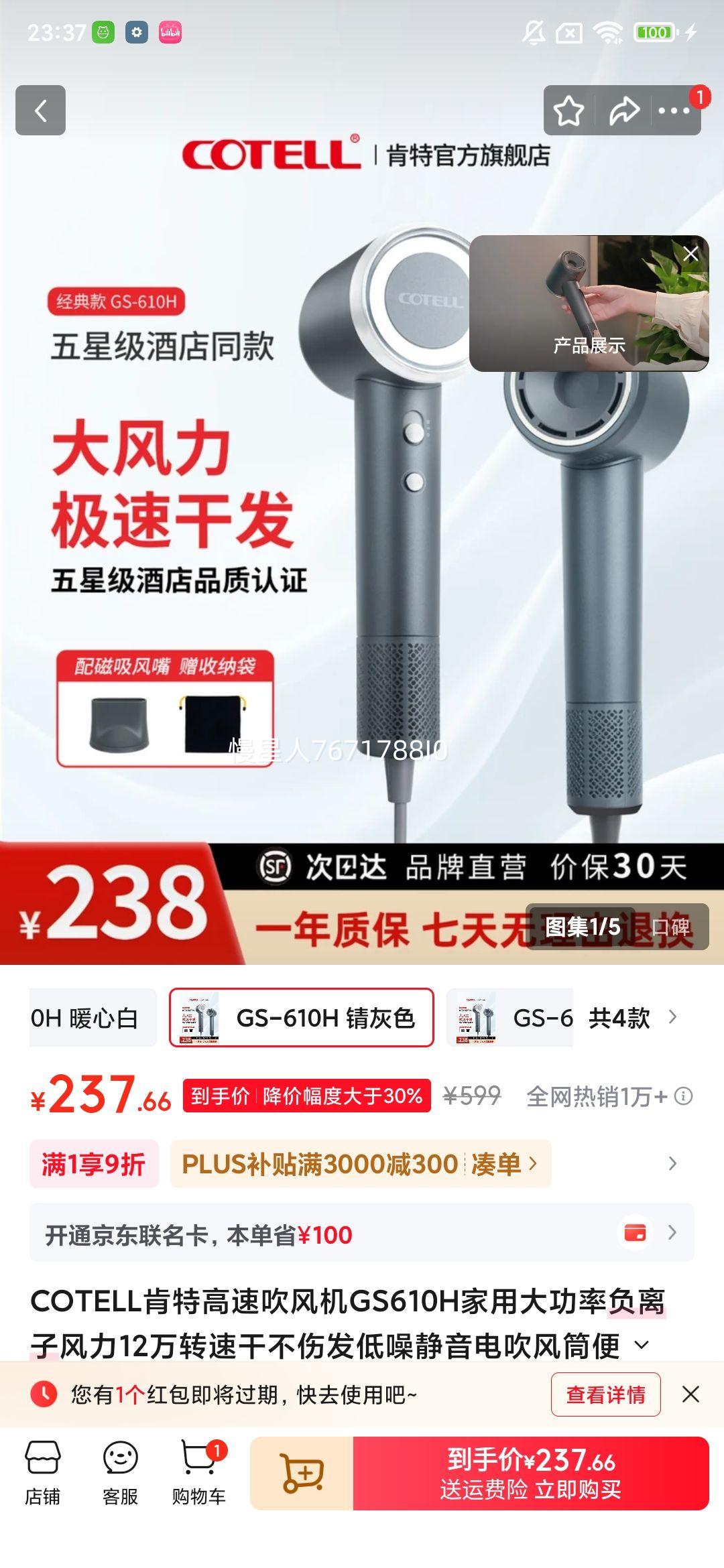 COTELL ���� GS610H ���ٴ���� ���ʸ����� 12��ת�� �����Я ﺻ��Ż�֤��