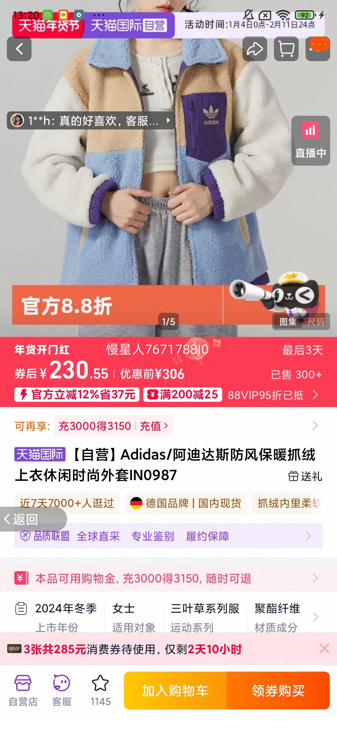 Adidas ���籣ůץ������ ����ʱ������ IN0987�Ż�֤��