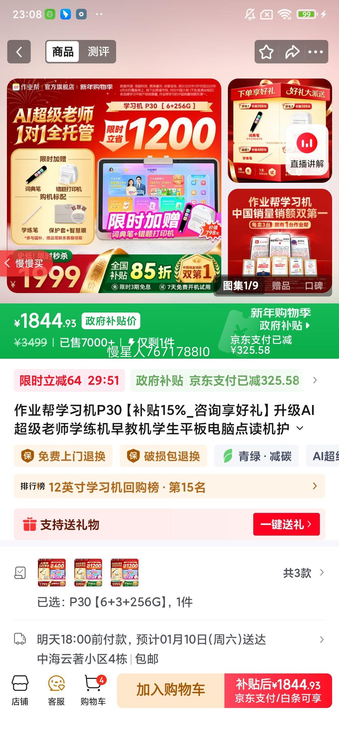 ��ҵ�� P30 ѧϰ�� 6+3+256G AI������ʦ ����12Ӣ�� ���ƽ������Ż�֤��