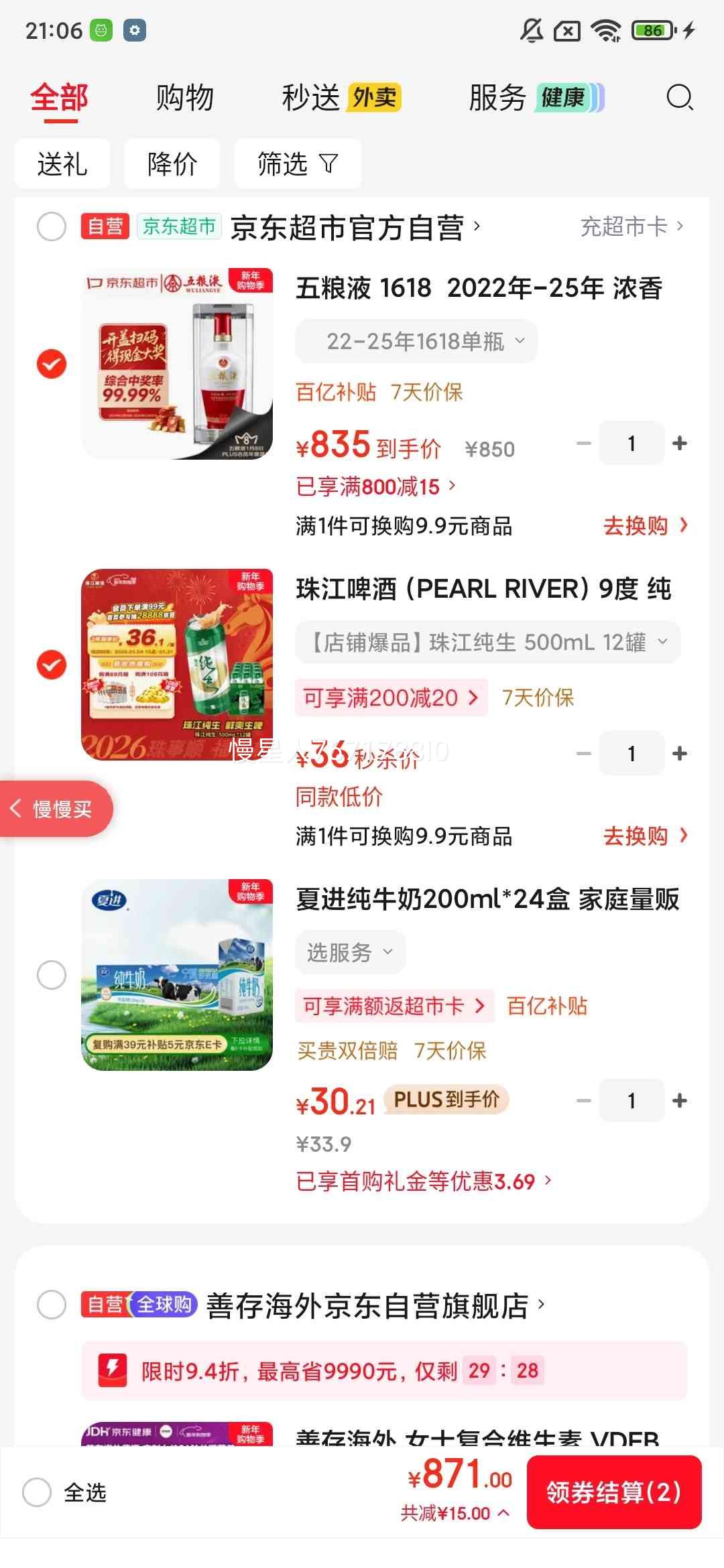 ����Һ 1618 52�� Ũ���Ͱ׾� 500ml 1ƿ�Ż�֤��