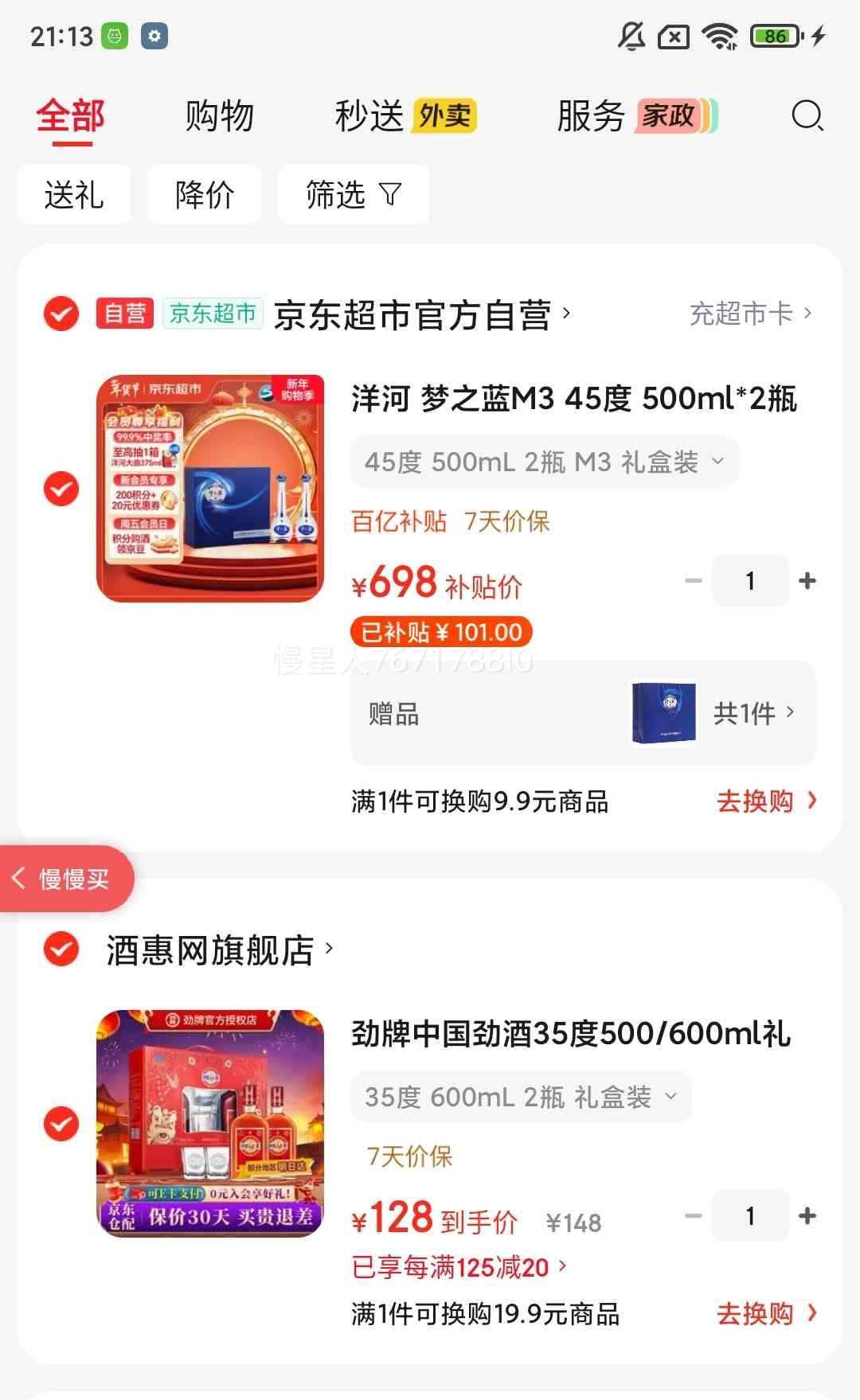 ��� ��֮��M3 45��Ũ���Ͱ׾� 500ml��2ƿ�Ż�֤��