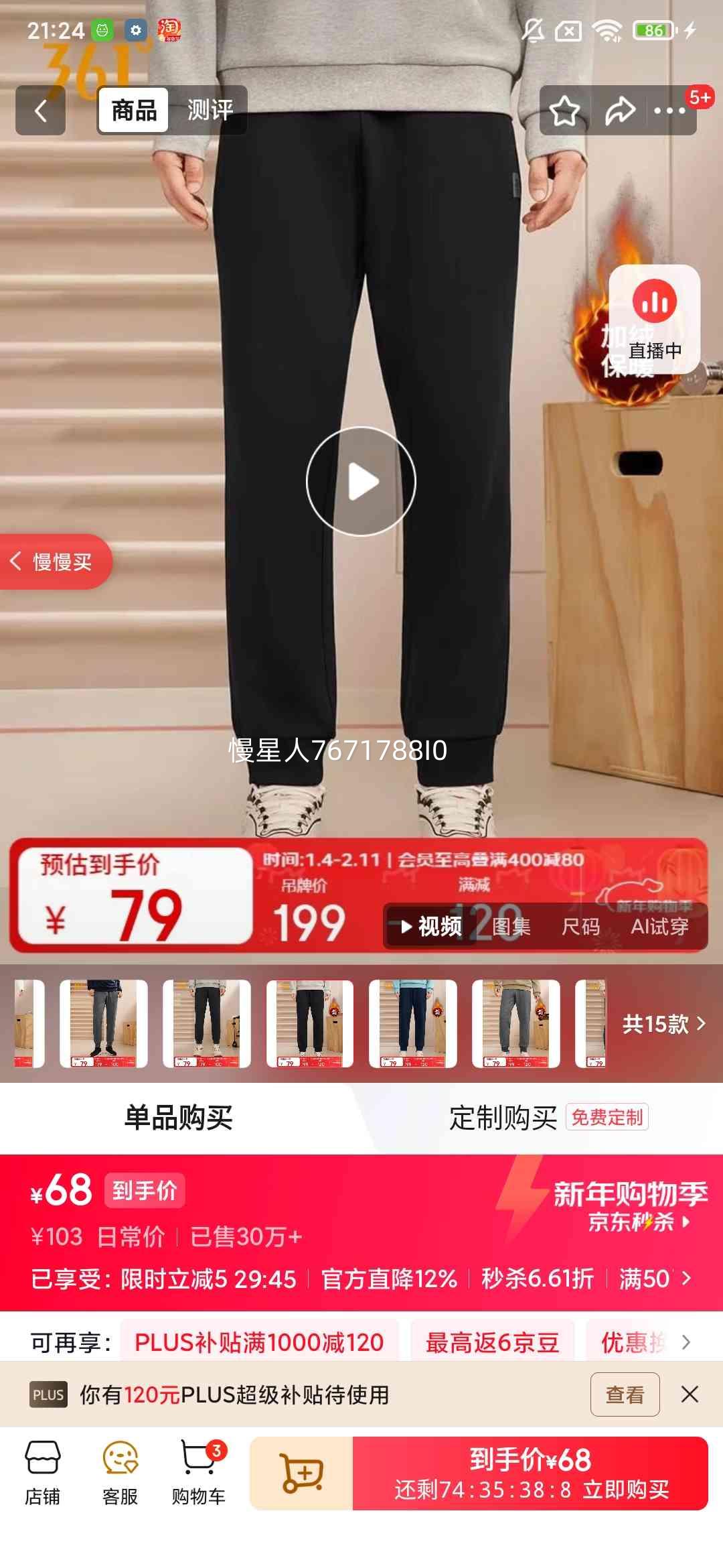 361�� ��ʿ�ﶬ�����ޱ�ů�������� �����ܲ����� 652344704D-5�Ż�֤��