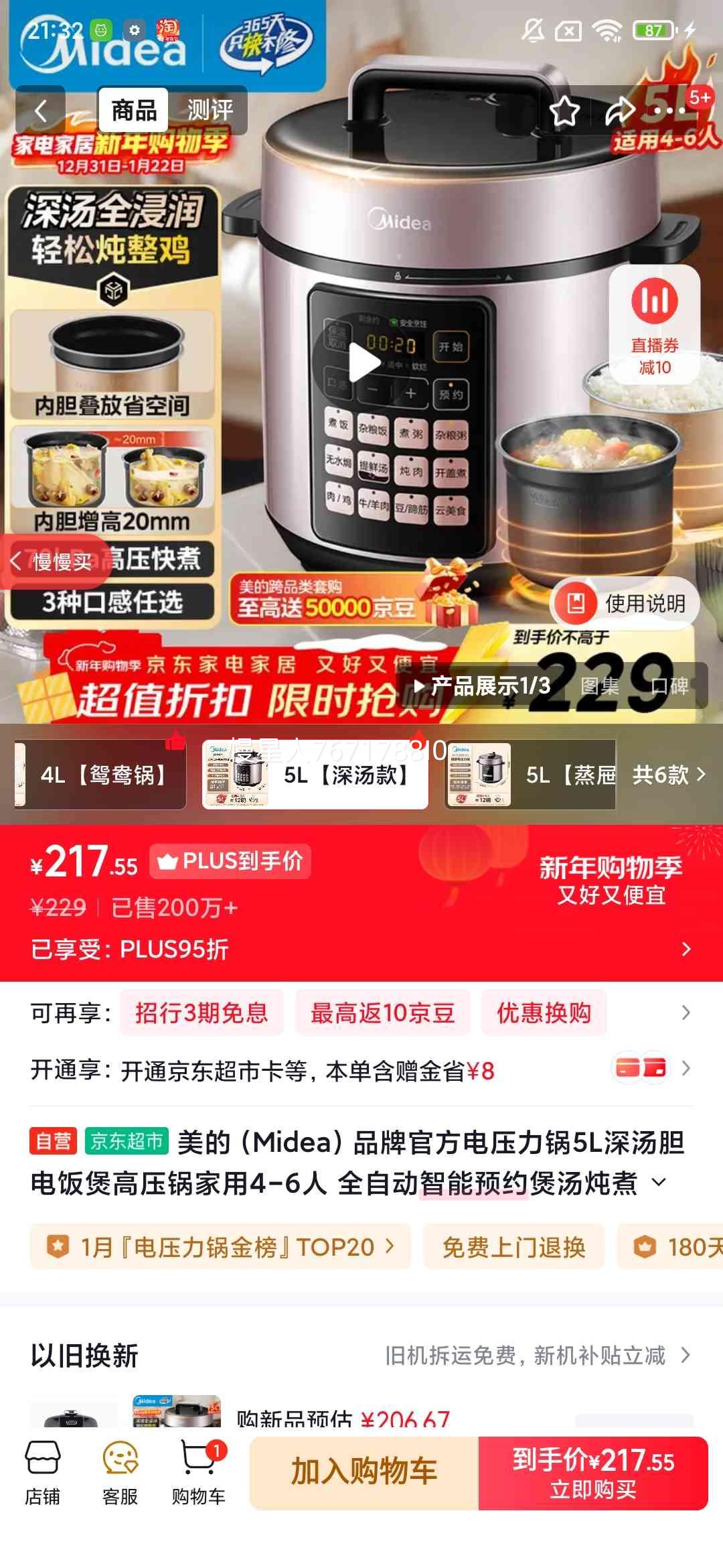 ���� MY-E523 ��ѹ���� 5L ������ ȫ�Զ�����ԤԼ��������С���� ����4-6���Ż�֤��