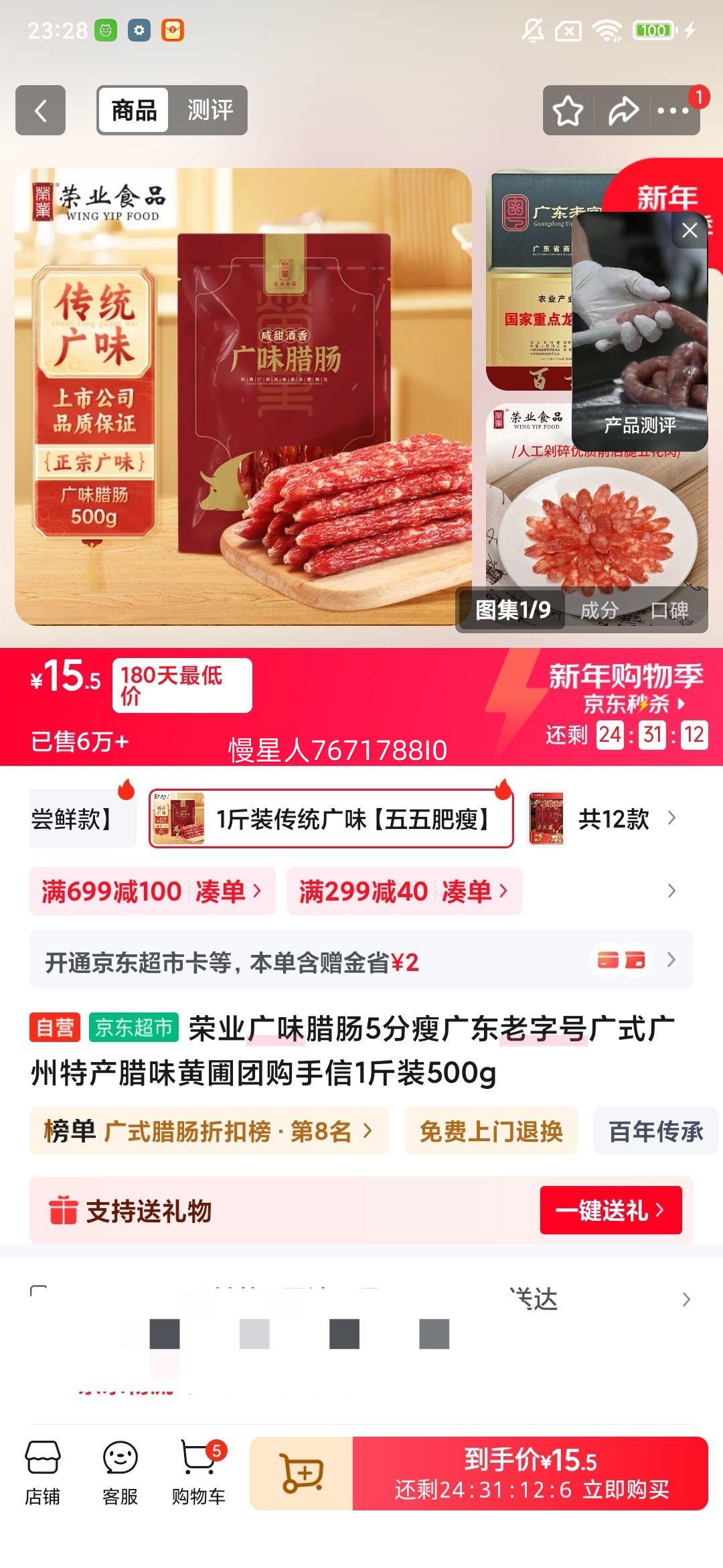 ��ҵ ��ζ���� 5���� ��ʽ��ζ 1��װ500g �����ز� �Ź������Ż�֤��