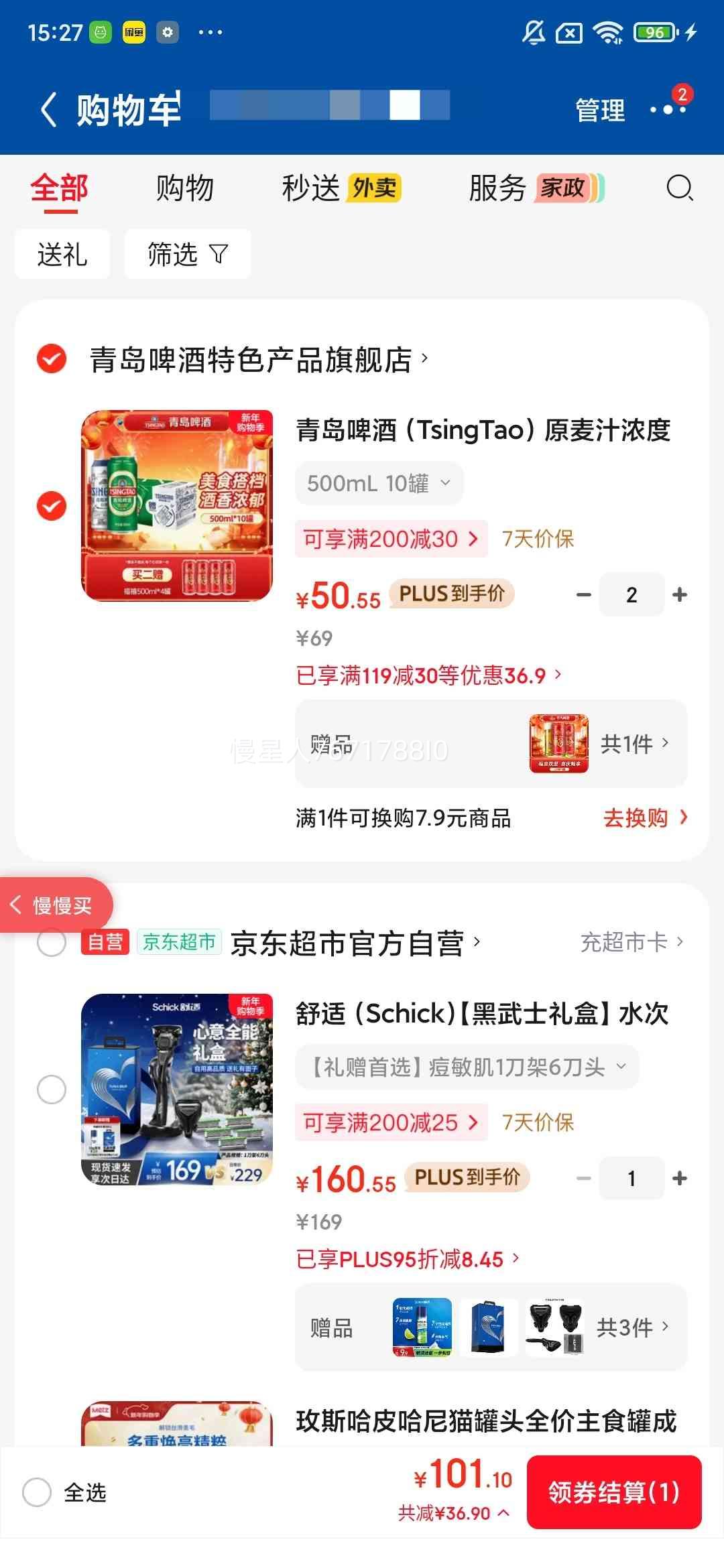 �ൺơ�� ����10��P ��ơ11��P 500mL 10�� �������װ 8����+2��ơ�Ż�֤��