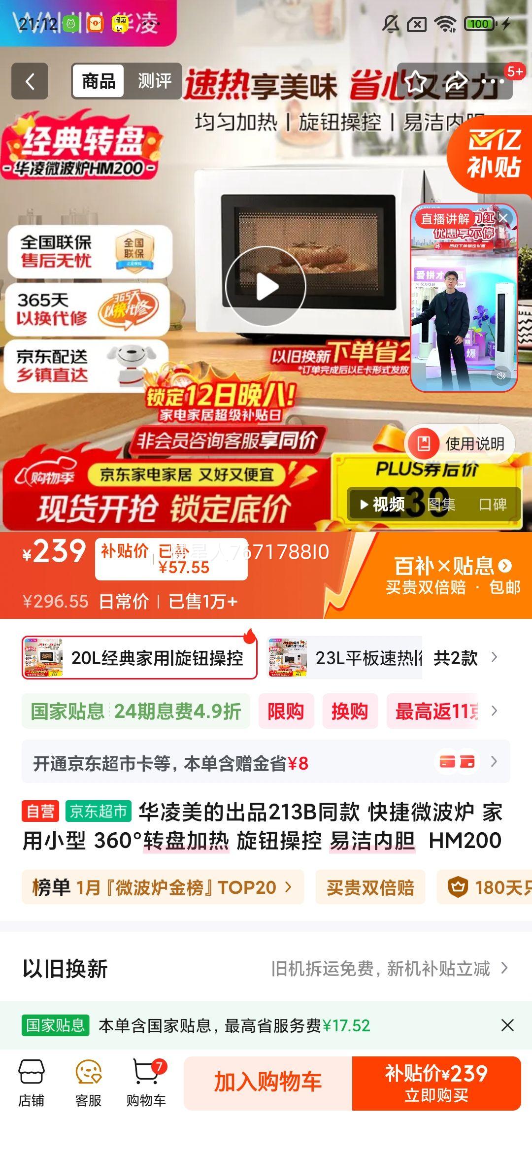 ���� HM200 ���΢��¯ ����С�� 360��ת�̼��� ��ť�ٿ� �׽��ڵ��Ż�֤��