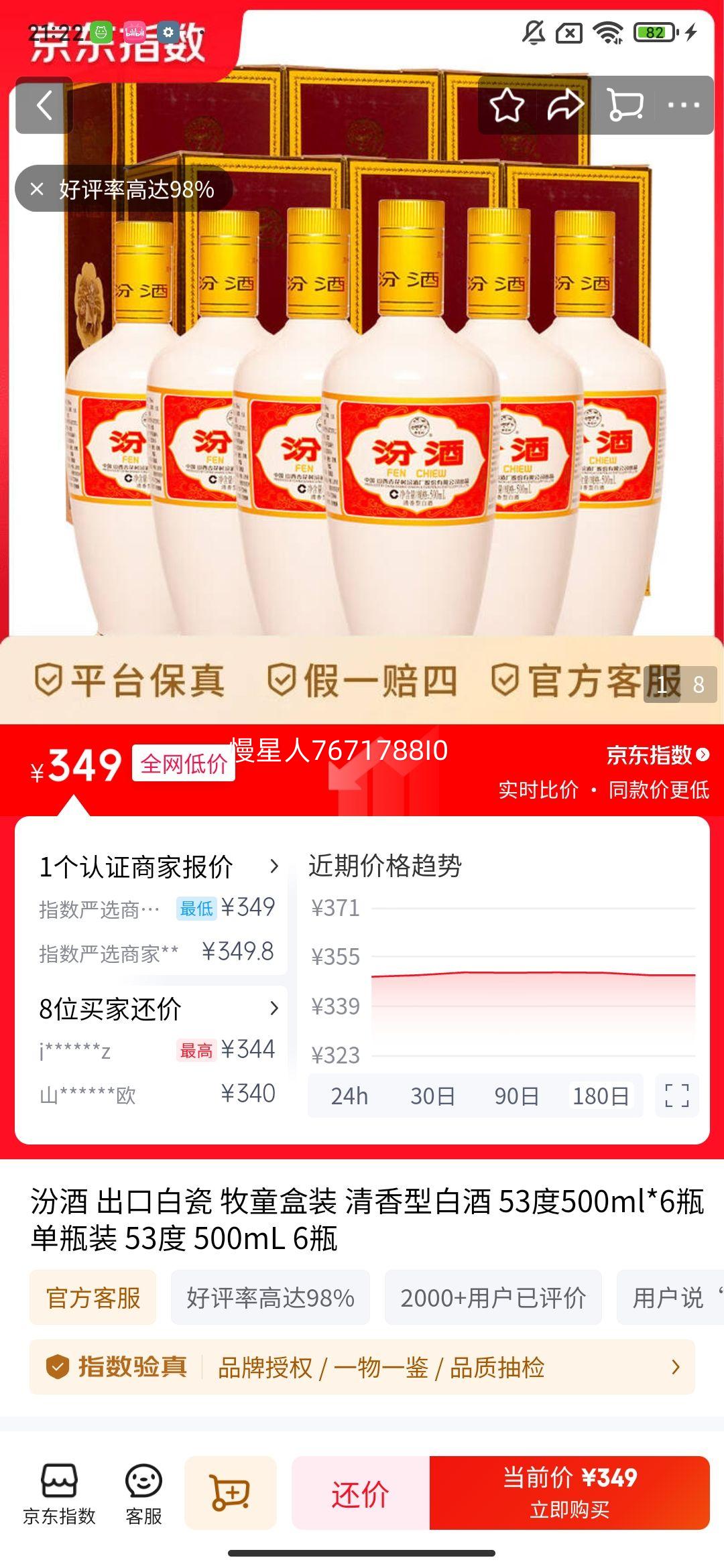 �ھ� ���ڰ״� 53�� �����Ͱ׾� 6ƿ 500ml�Ż�֤��