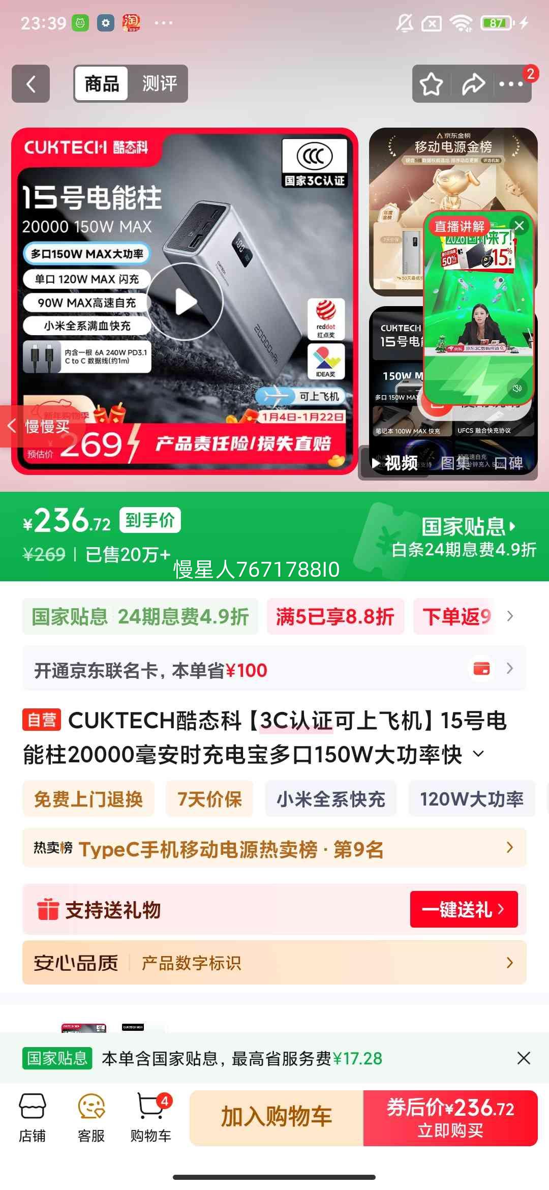 CUKTECH ��̬�� PB200PS 120W ��Я��Դ 20000mAh�Ż�֤��