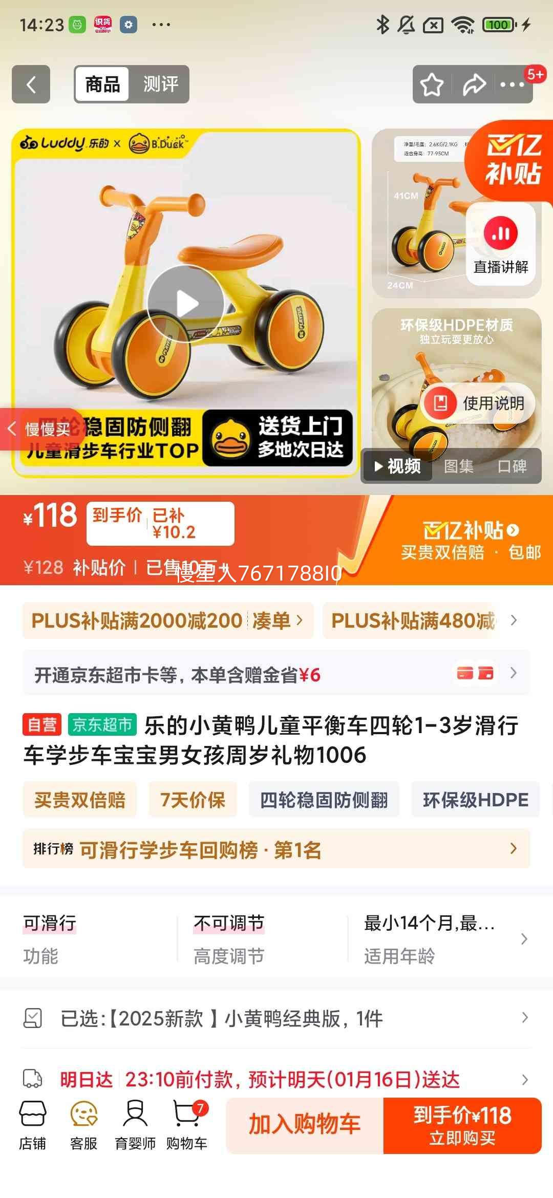 �ֵ�С��Ѽ ��ͯƽ�⳵ ���� 1-3�� ���г� ѧ���� ������Ů�� �������� 1006�Ż�֤��