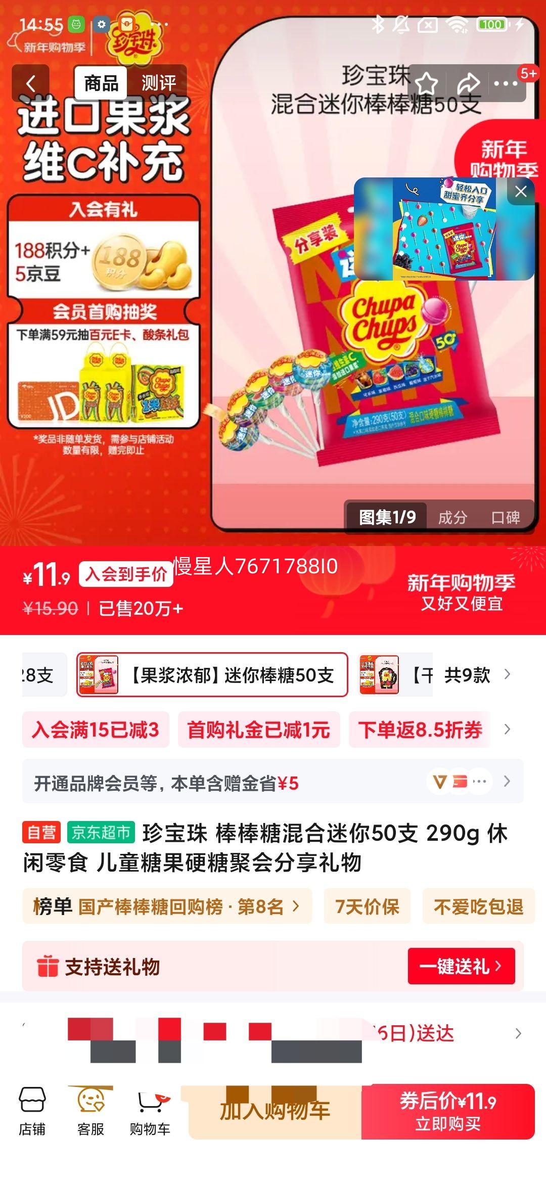 �䱦�� �����ǻ������50֧ 290g ������ʳ ��ͯ�ǹ�Ӳ�Ǿۻ���������Ż�֤��