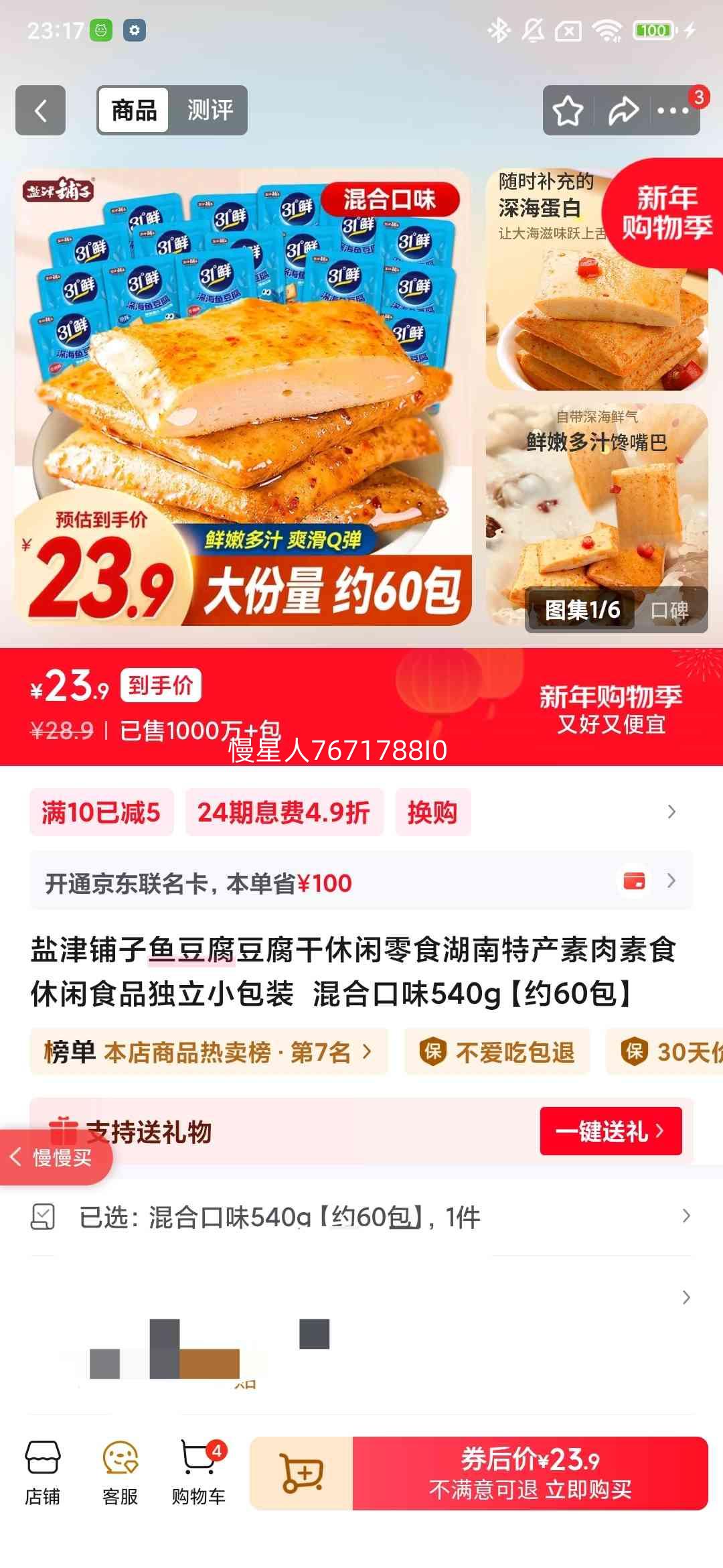 �ν����� �㶹�������� ������ʳ ��Ͽ�ζ 540gԼ60���Ż�֤��