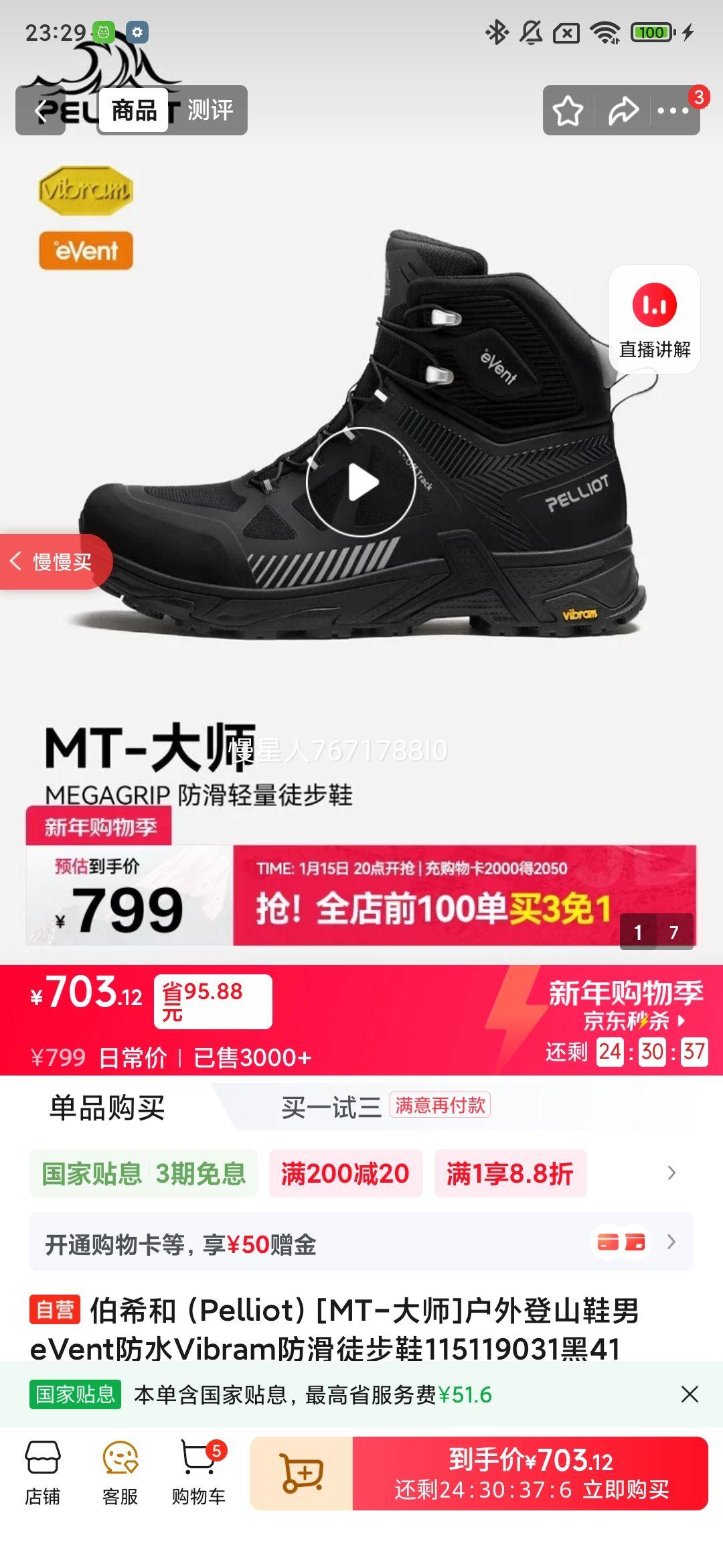 ��ϣ�� Pelliot �����ɽЬ�� eVent��ˮ Vibram����ͽ��Ь 115119031 �� 41�Ż�֤��