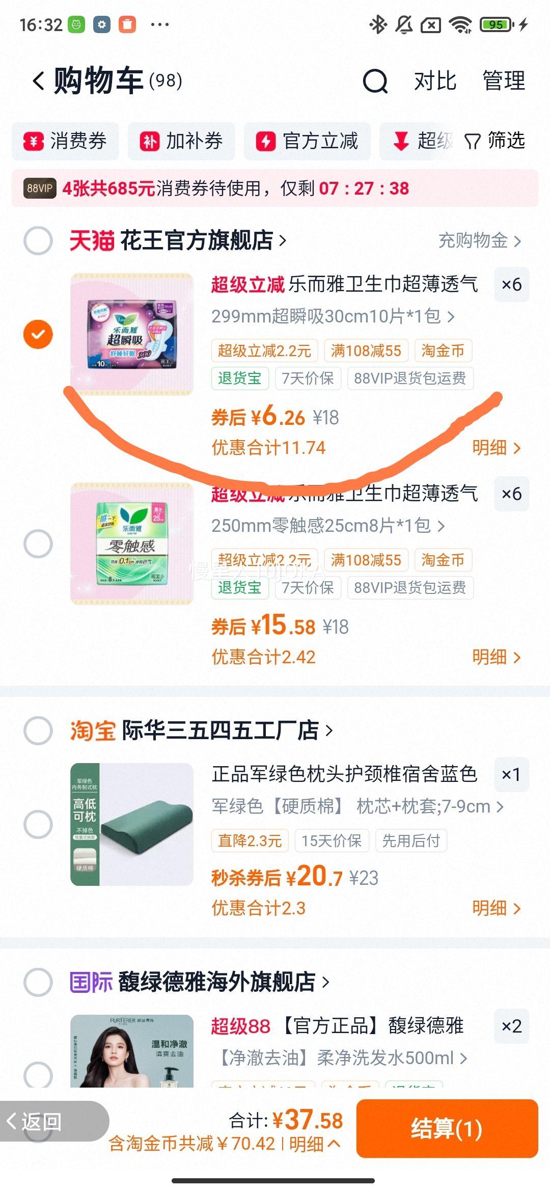 ���� �ֶ��� ������ �㴥�� ����ҹ�� ��˯�� ���� 299mm ��˲�� 30cm 10Ƭ*1���Ż�֤��