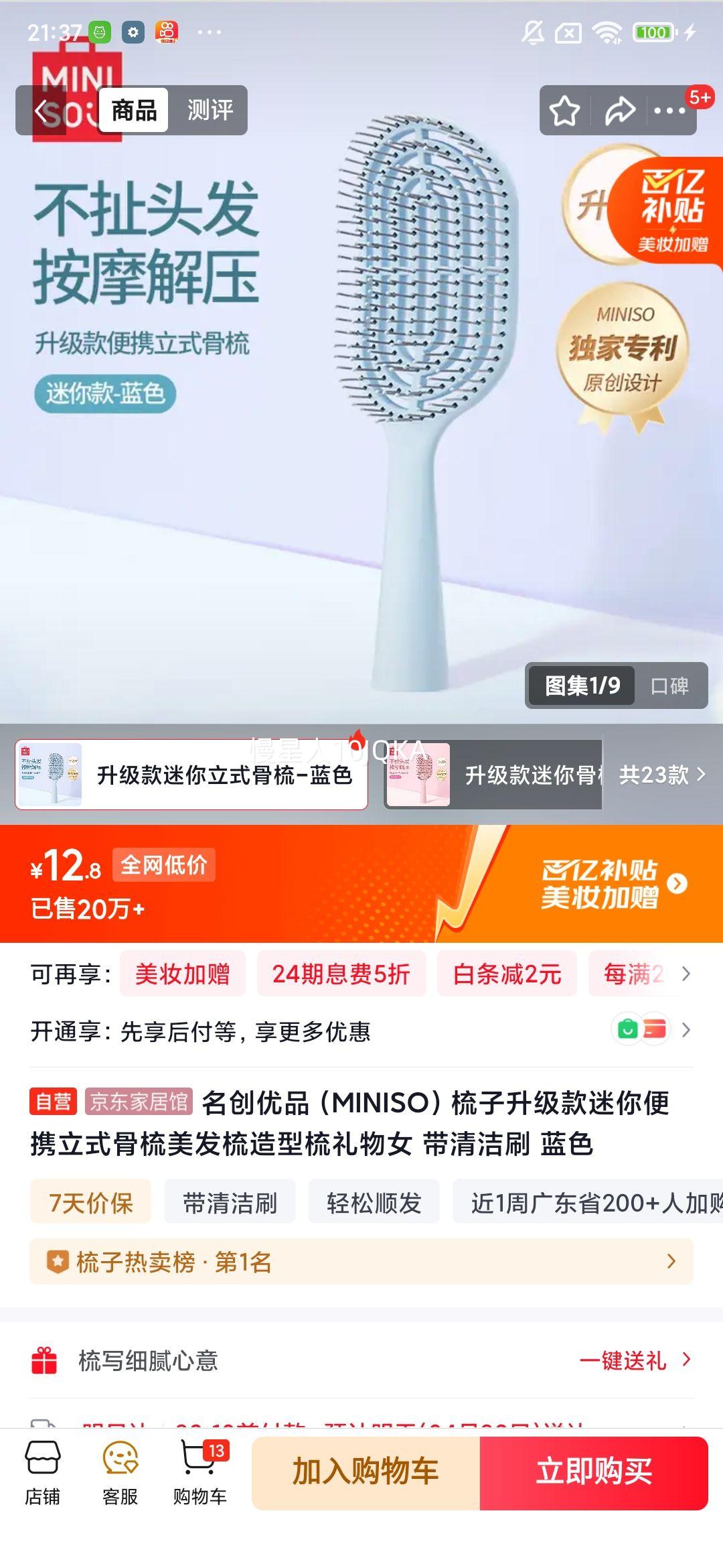 ������Ʒ MINISO �����Я��ʽ���� ���������� ��ɫ �����ˢ�Ż�֤��