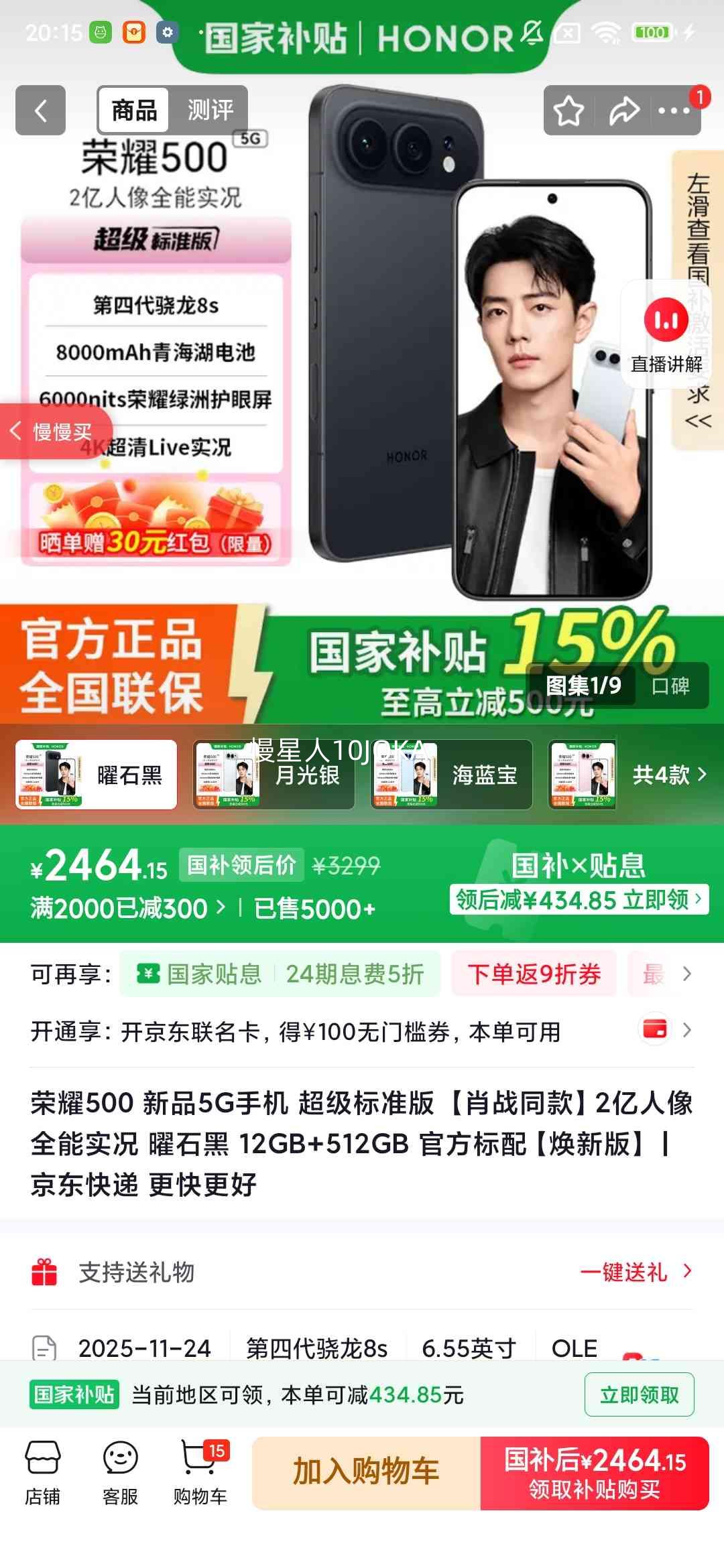 ��ҫ 500 �ֻ� 2����������ȫ��ʵ�� ��ʯ�� 12+512G�Ż�֤��