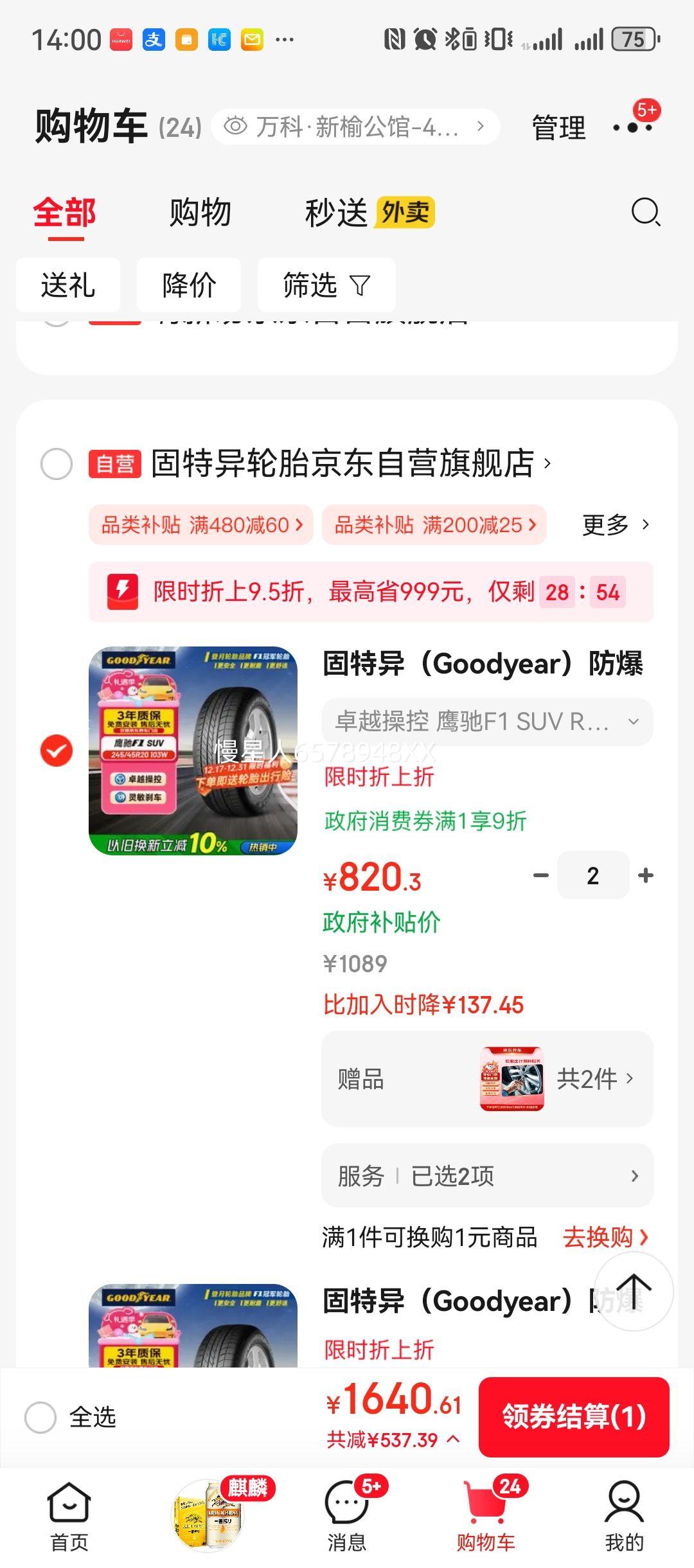 ������ ӥ��F1 ROF ������̥ 245/45R20 103W F1 ASY SUV ԭ�䱦��X3�Ż�֤��