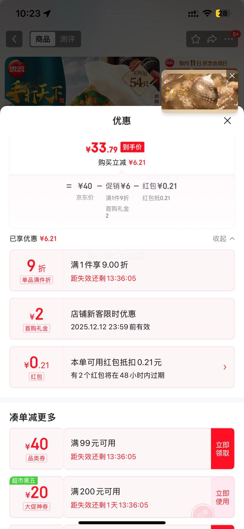 ˼ ִϵ ˮ ²ˮ 1.08kg 54ֻ*5Ż֤