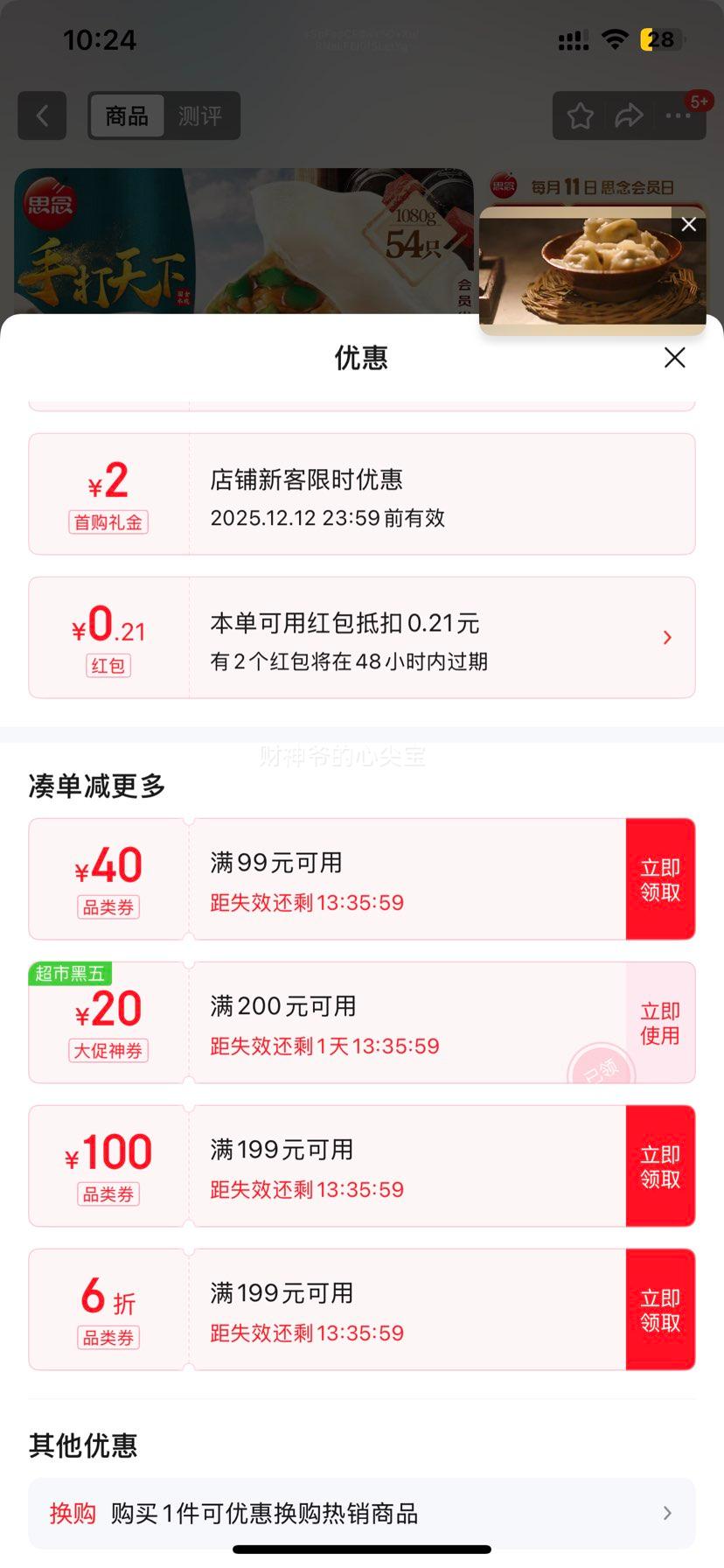 ˼ ִϵ ˮ ²ˮ 1.08kg 54ֻ*5Ż֤