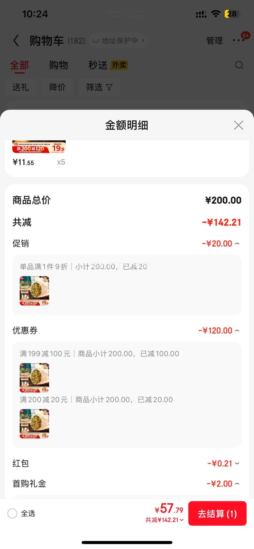 ˼ ִϵ ˮ ²ˮ 1.08kg 54ֻ*5Ż֤