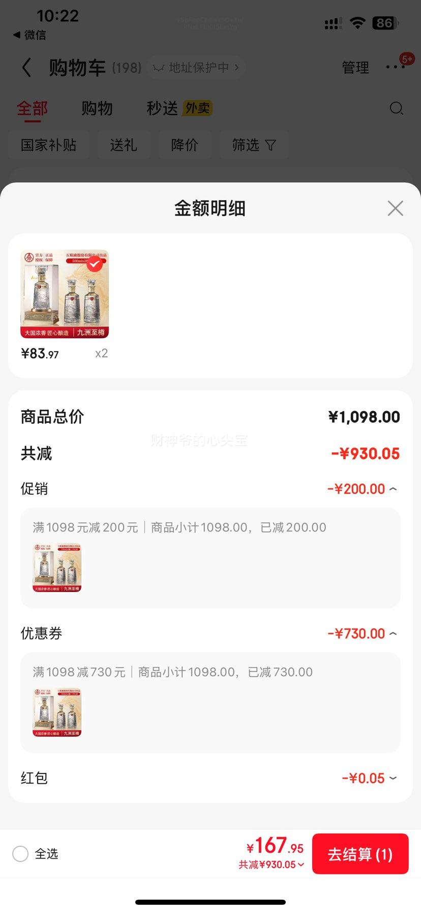 Һ  52 Ũ 500ml*2Ż֤