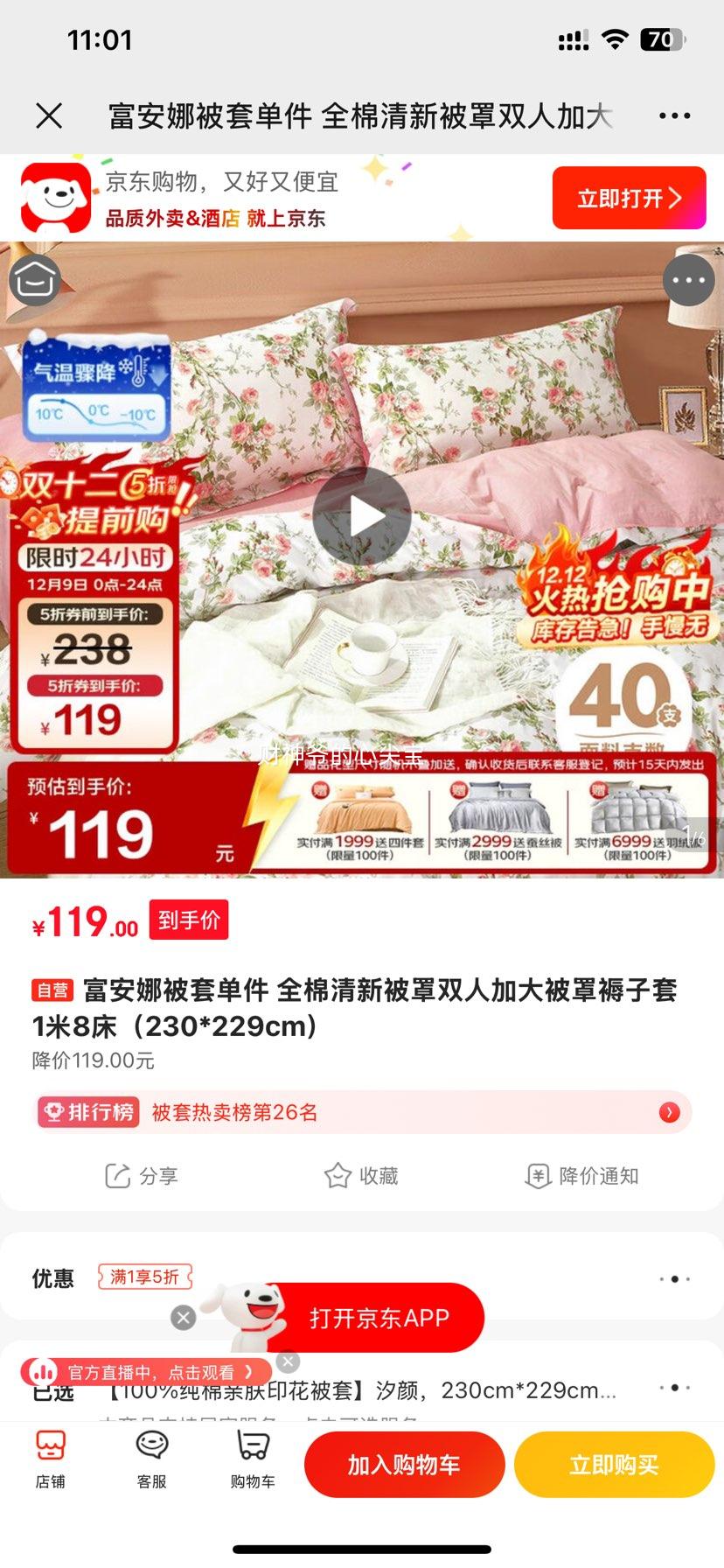 ȱ׵ ȫ±˫˼Ӵ18230*229cmŻ֤