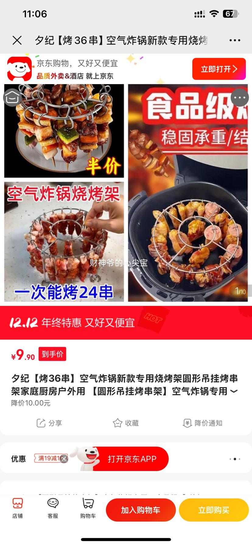 Ϧ 36 ըרԲεҿ 1+12ǩ ʳƷŻ֤