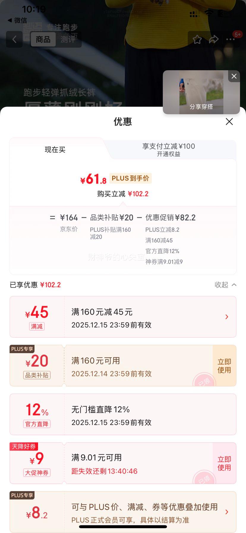 PLUS��Ա������ ��ҹ�� ��Ů�ﶬ�ܲ��ᵯץ�޳��� M �� ���籣ůѵ���˶����Ż�֤��