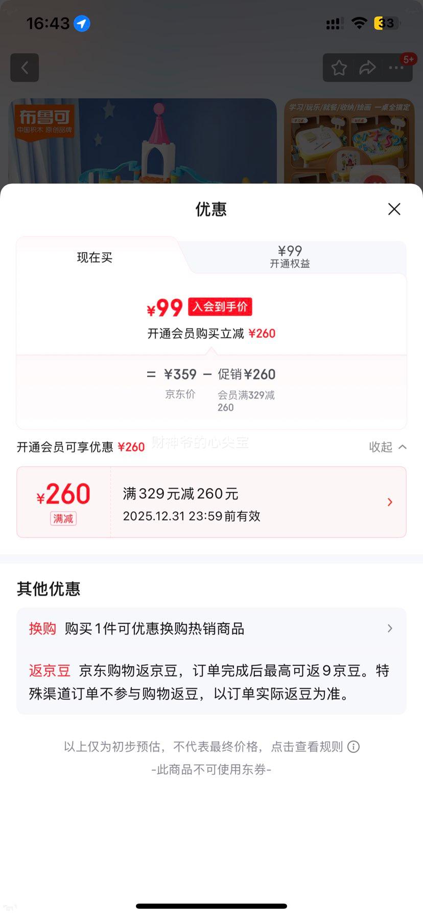 ��³�� ��ľ��+��ľ�� ƴ����Ϸѧϰ����� �ʺ϶�ͯ����ƴװ�Ż�֤��