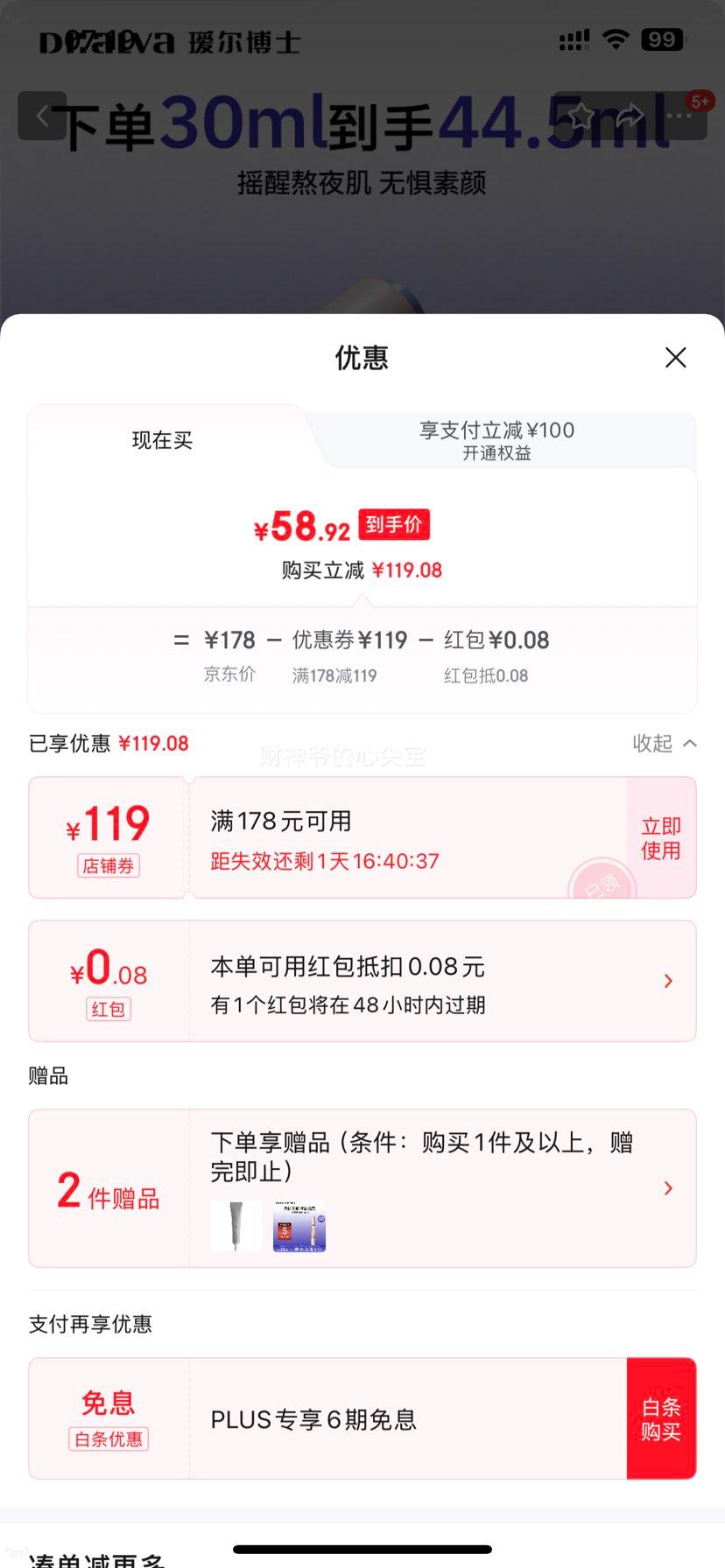 訶���ʿ ҡ�Ѿ��� ��ҹ�޻���ʪ���� 30ml+��ҡ�Ѿ���7ml+�۲�����7.5g�Ż�֤��