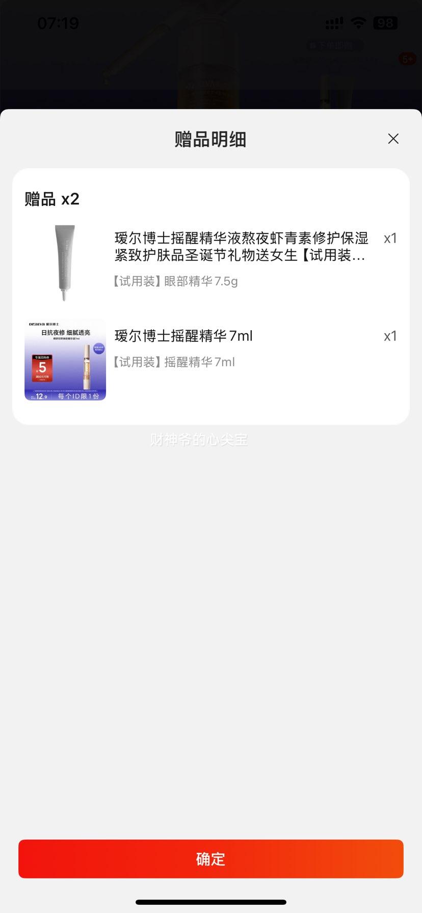 訶���ʿ ҡ�Ѿ��� ��ҹ�޻���ʪ���� 30ml+��ҡ�Ѿ���7ml+�۲�����7.5g�Ż�֤��