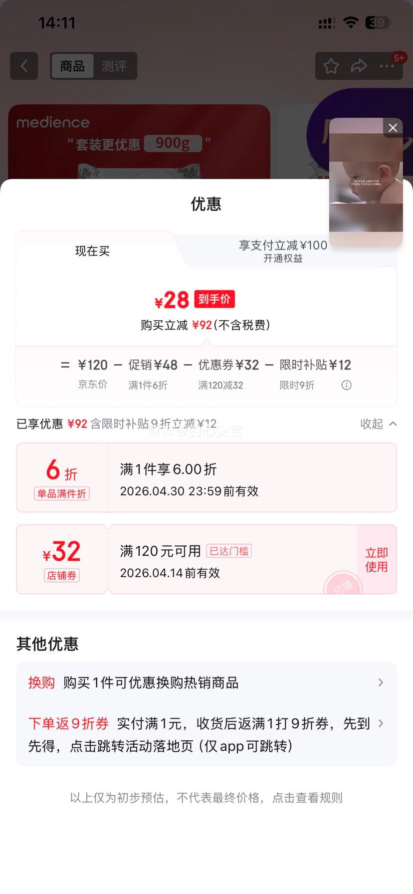 ���� B&B Ӥ���� ��ӫ���ͯ�� 180g��5�� ������׻������Ż�֤��