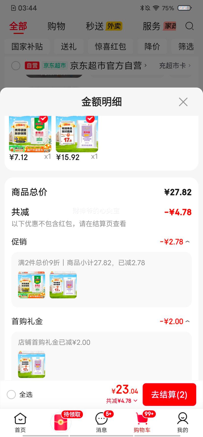 ������ �߽��ؾ���оС����� 5kg�Ż�֤��